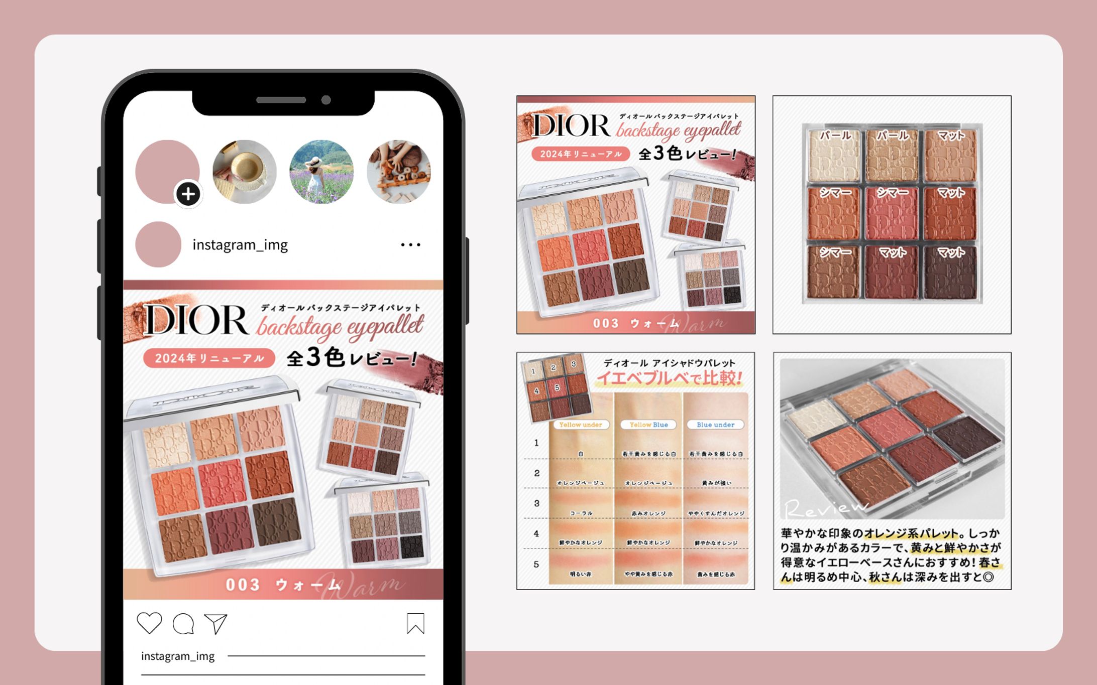 Instagram︱フィード投稿-1