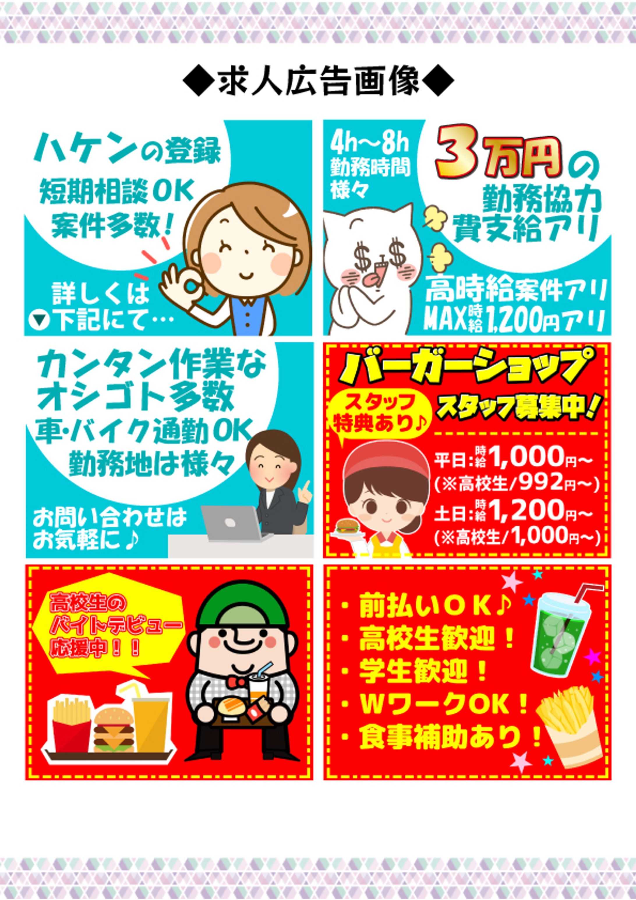 WEB専門求人広告系画像-1