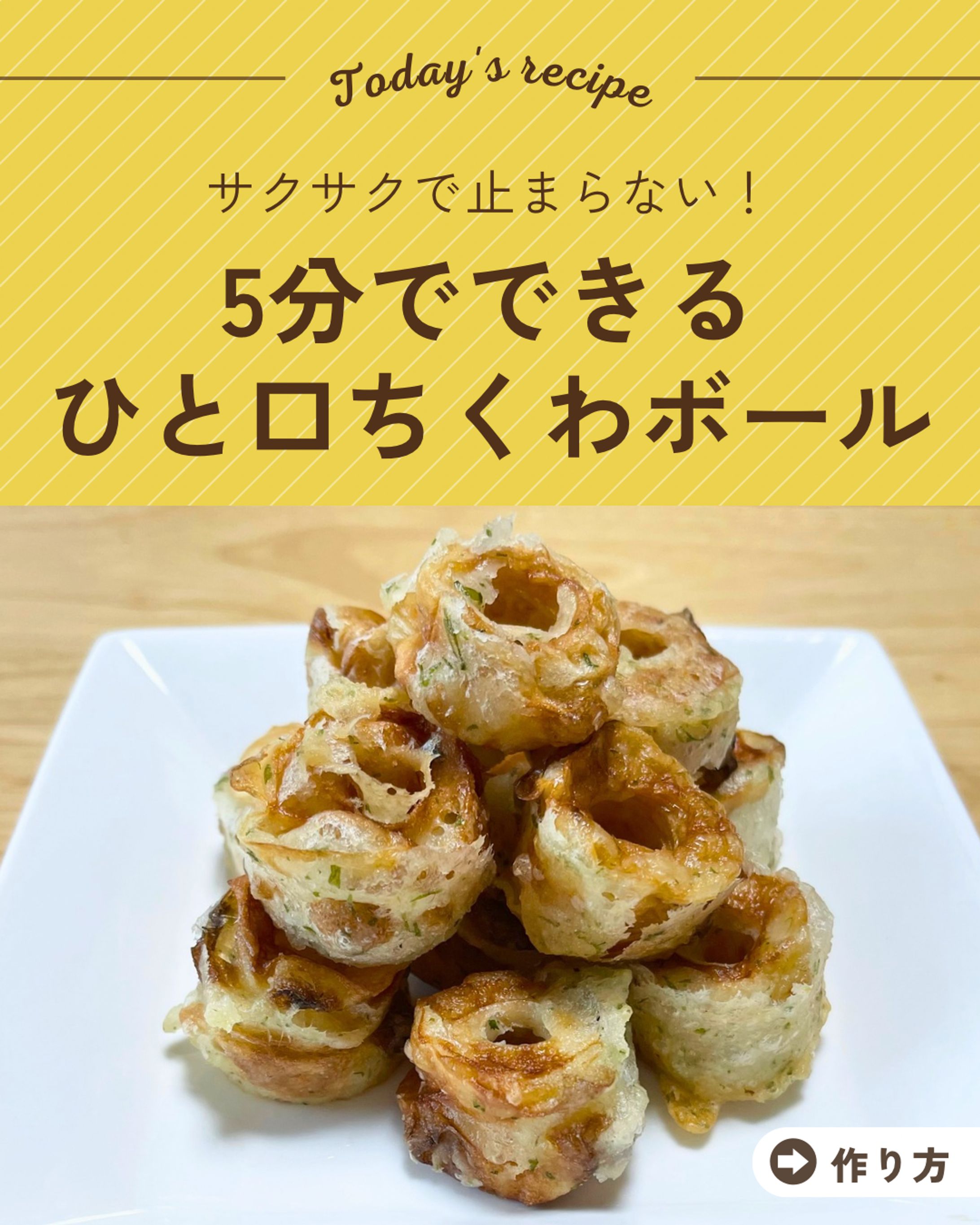 レシピ系アカウント フィード投稿-1