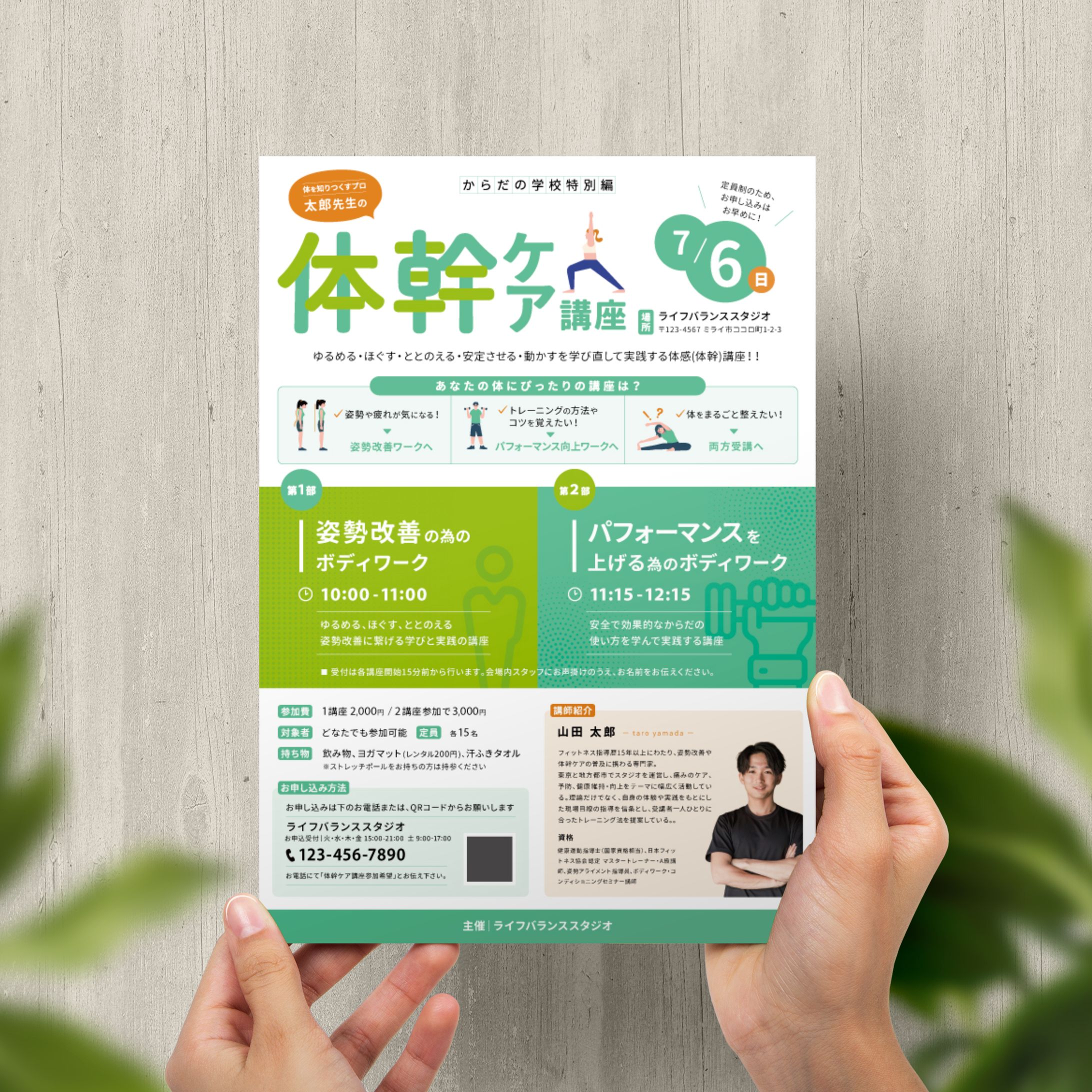 チラシデザイン-1
