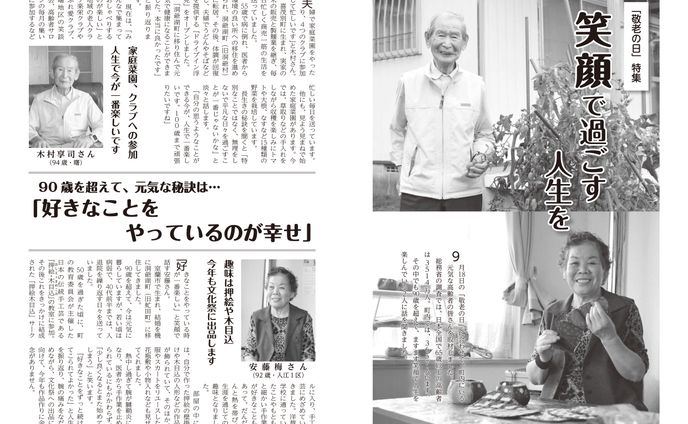 広報とうやこ（2017年10月号2～5ページ）