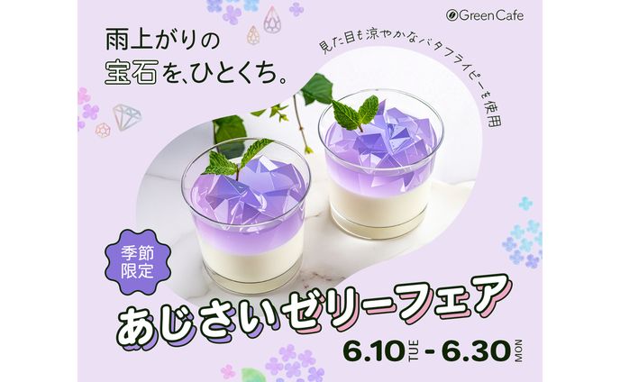 【自主制作】初夏の限定スイーツフェア バナー