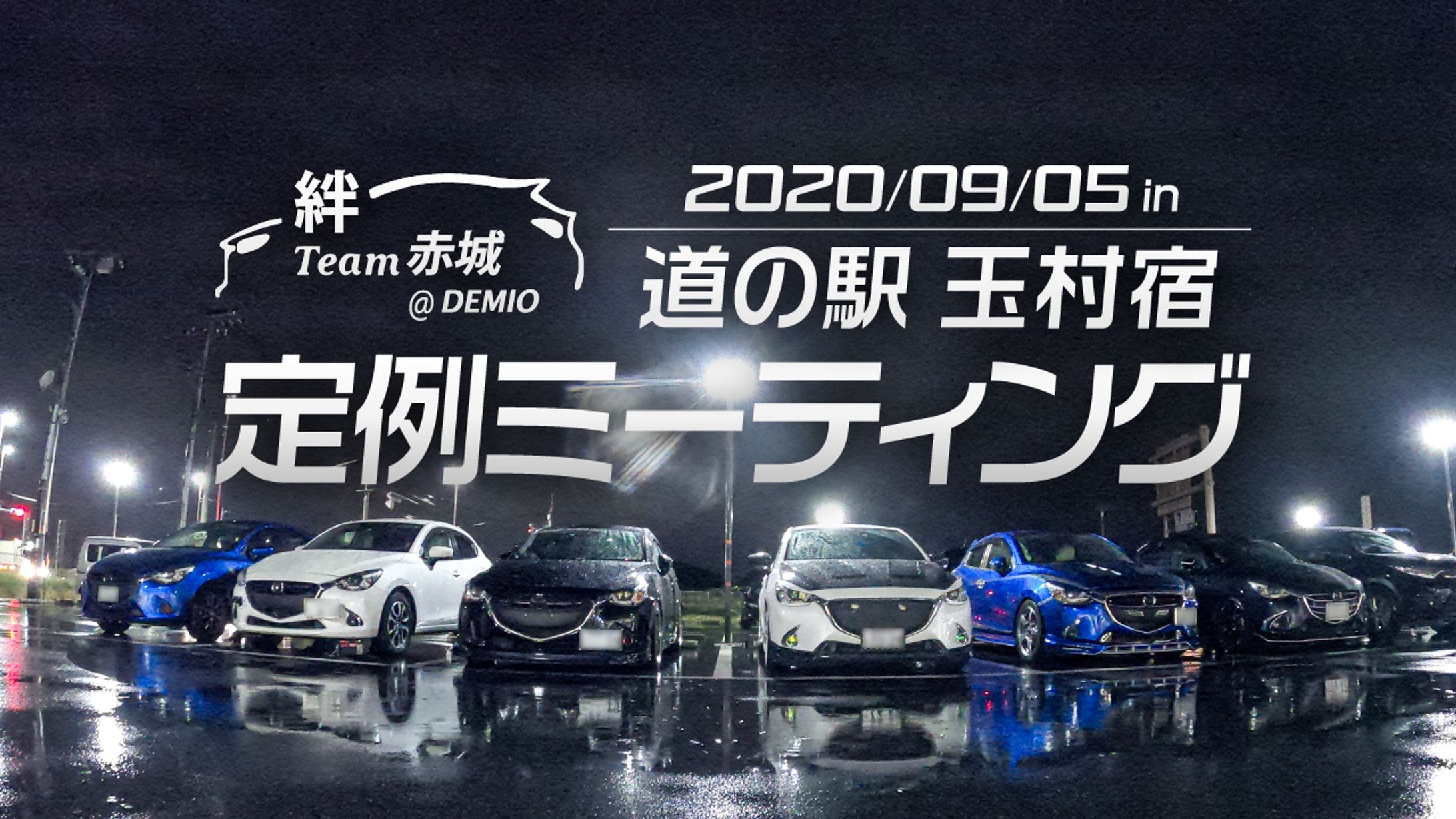 イベント記録動画の告知01-1