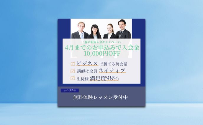 【Her Teck架空案件】 ルビー英会話教室バナー
