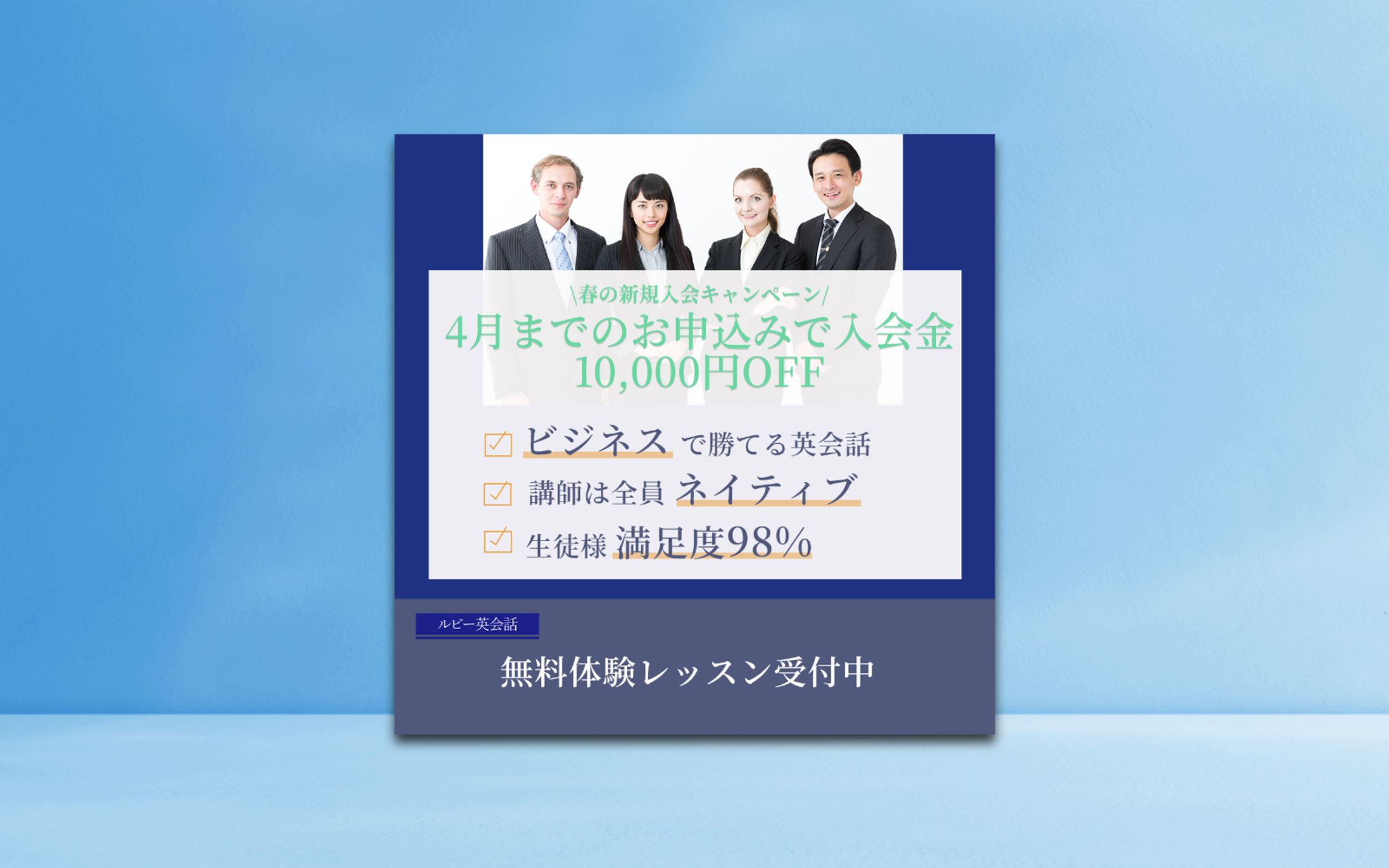 【Her Teck架空案件】 ルビー英会話教室バナー-1