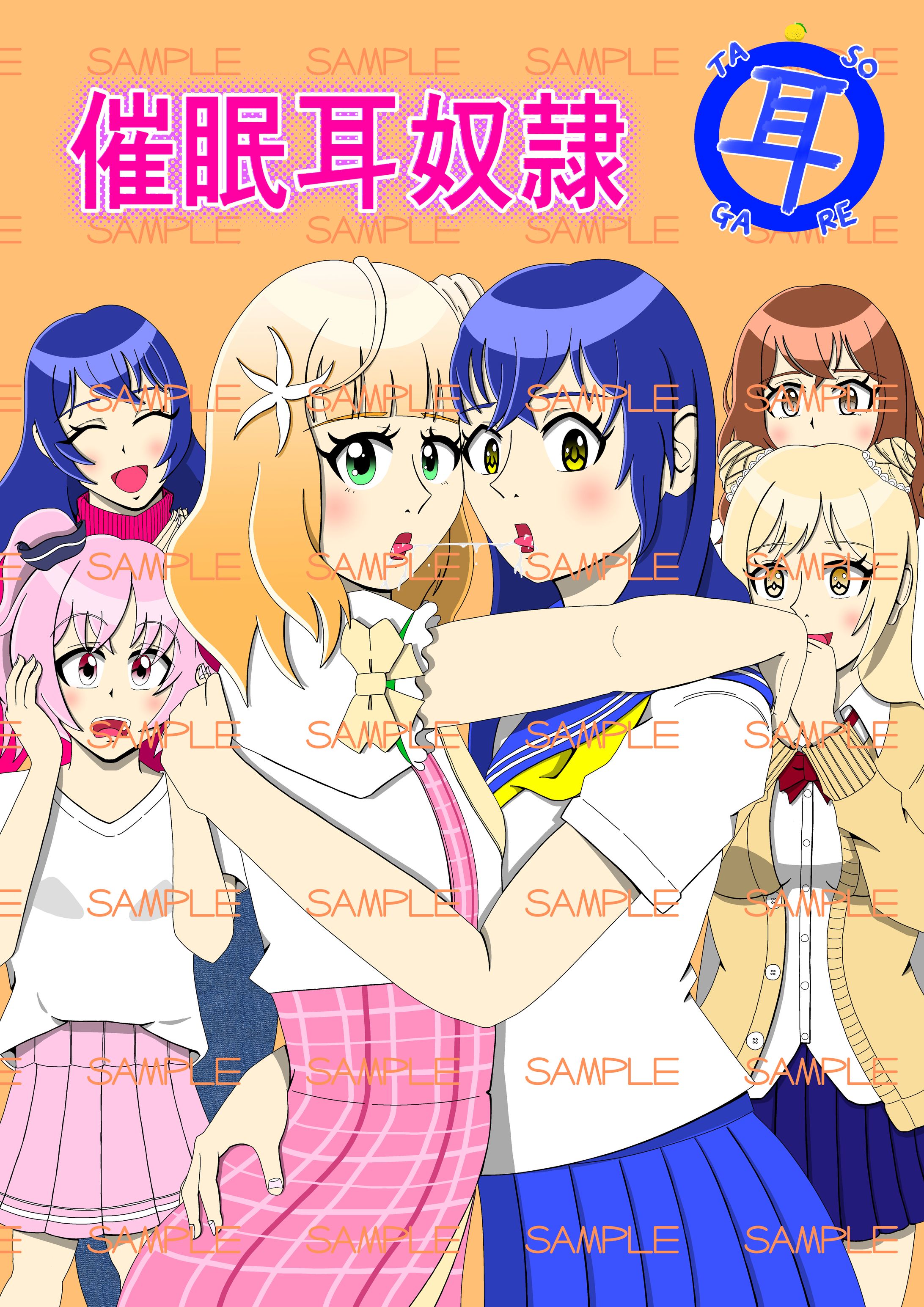 コミックマーケット106出展ポスター-1