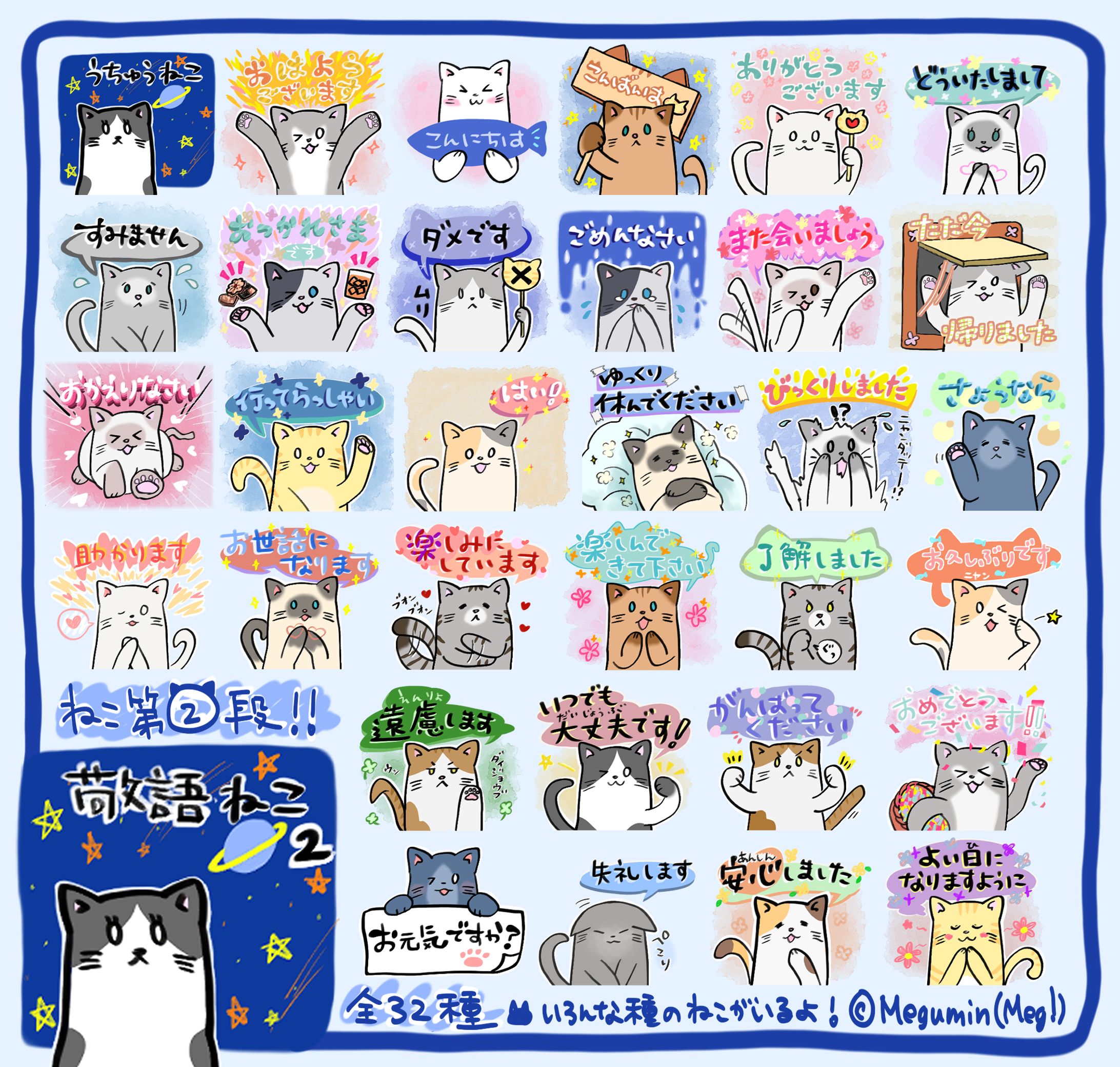 LINEスタンプ③-1