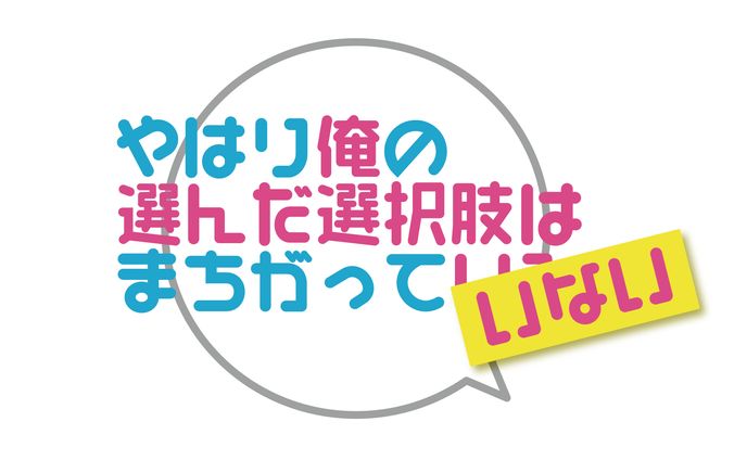 東山奈央トークショー  コーナーロゴ6
