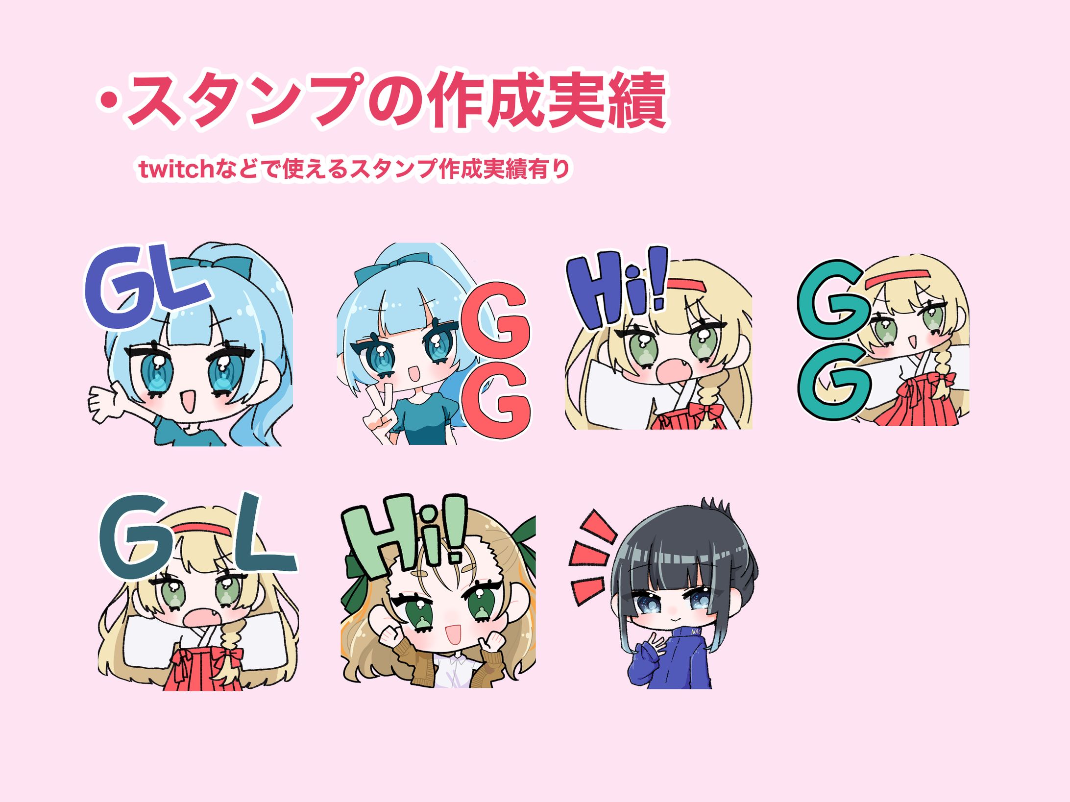 スタンプ作成実績-1