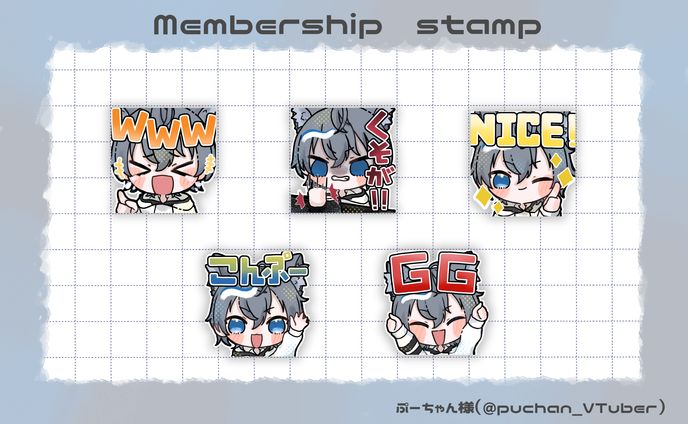 【commission】メンバーシップ用スタンプ