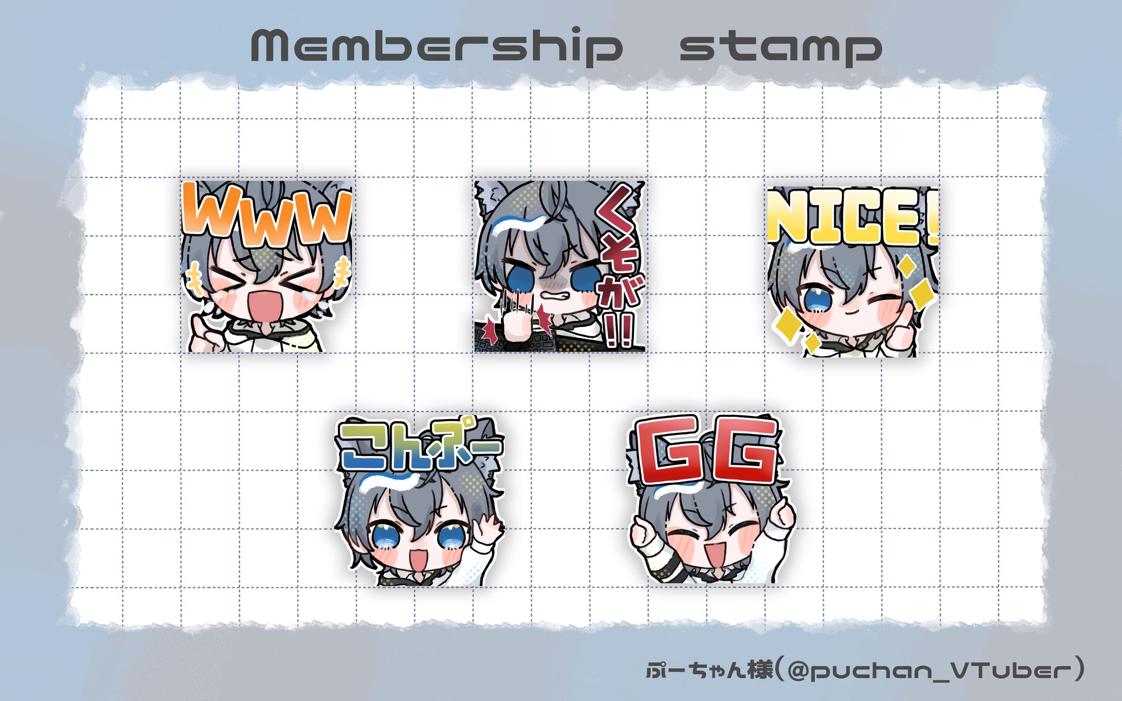 【commission】メンバーシップ用スタンプ-1
