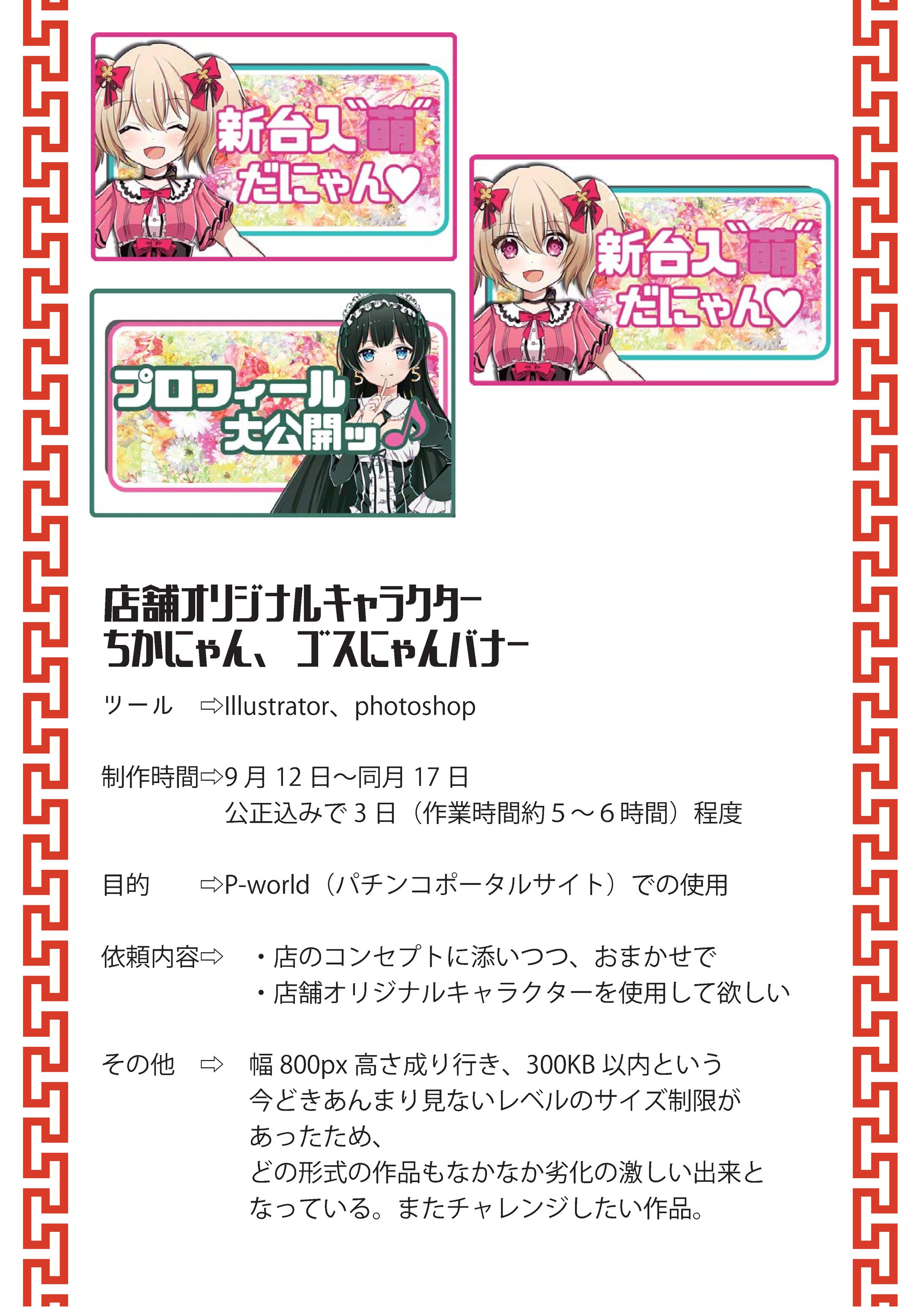  ポートフォリオ１-1