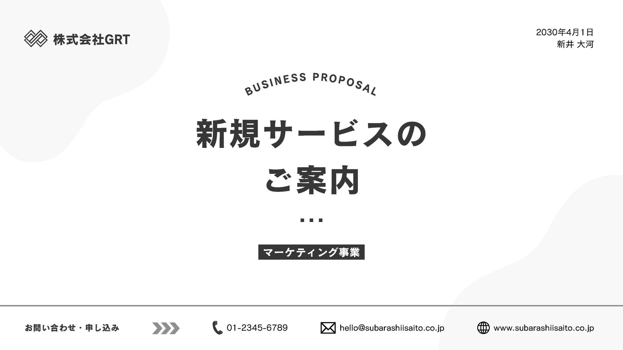 提案資料資料-1