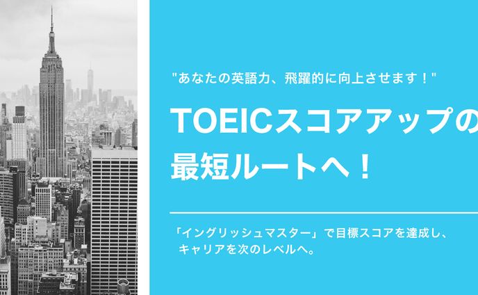 スクール営業資料
