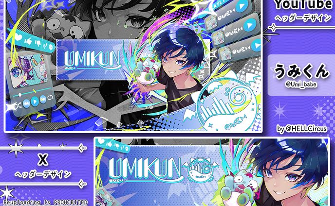 ✦うみくん✦ヘッダーデザイン
