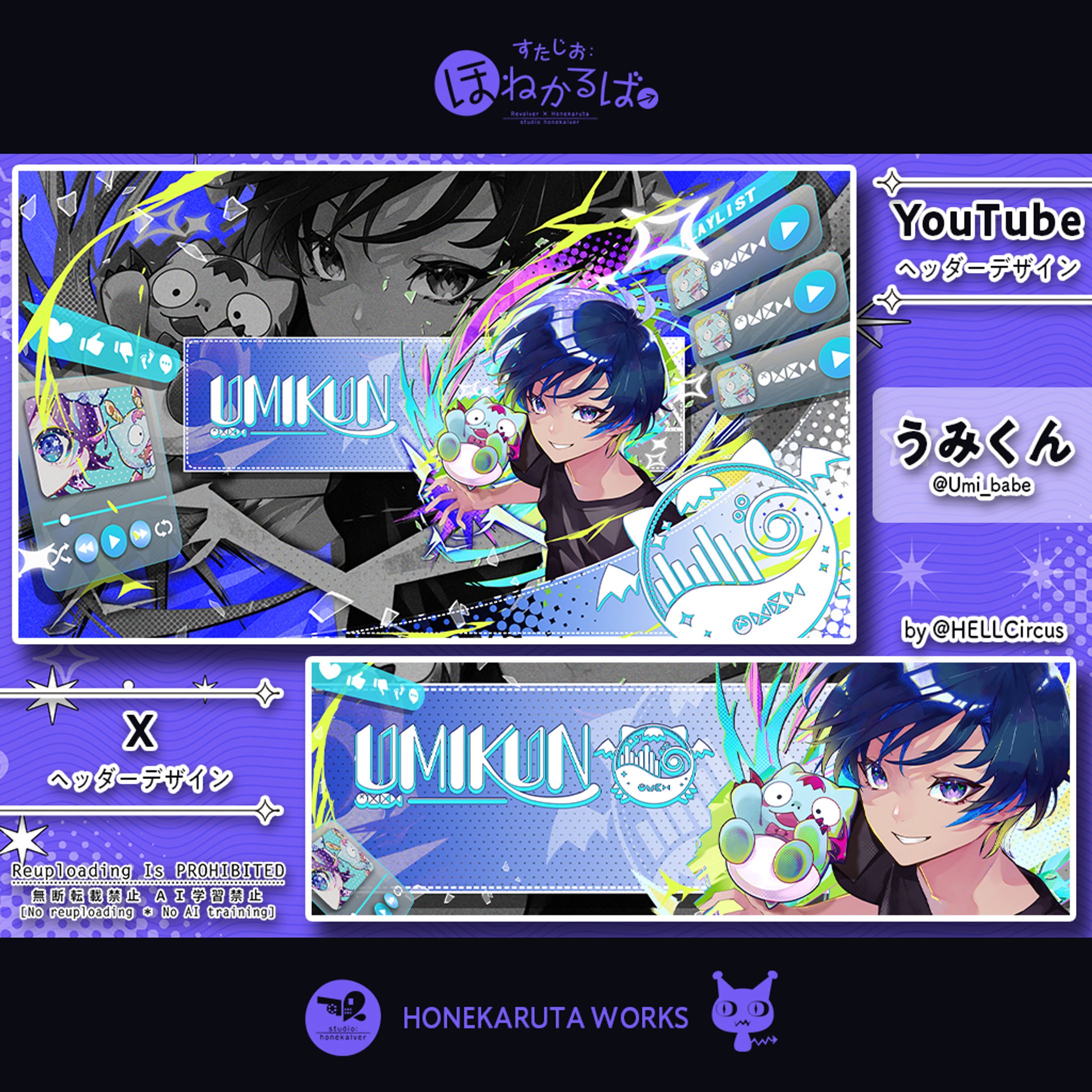 ✦うみくん✦ヘッダーデザイン-1