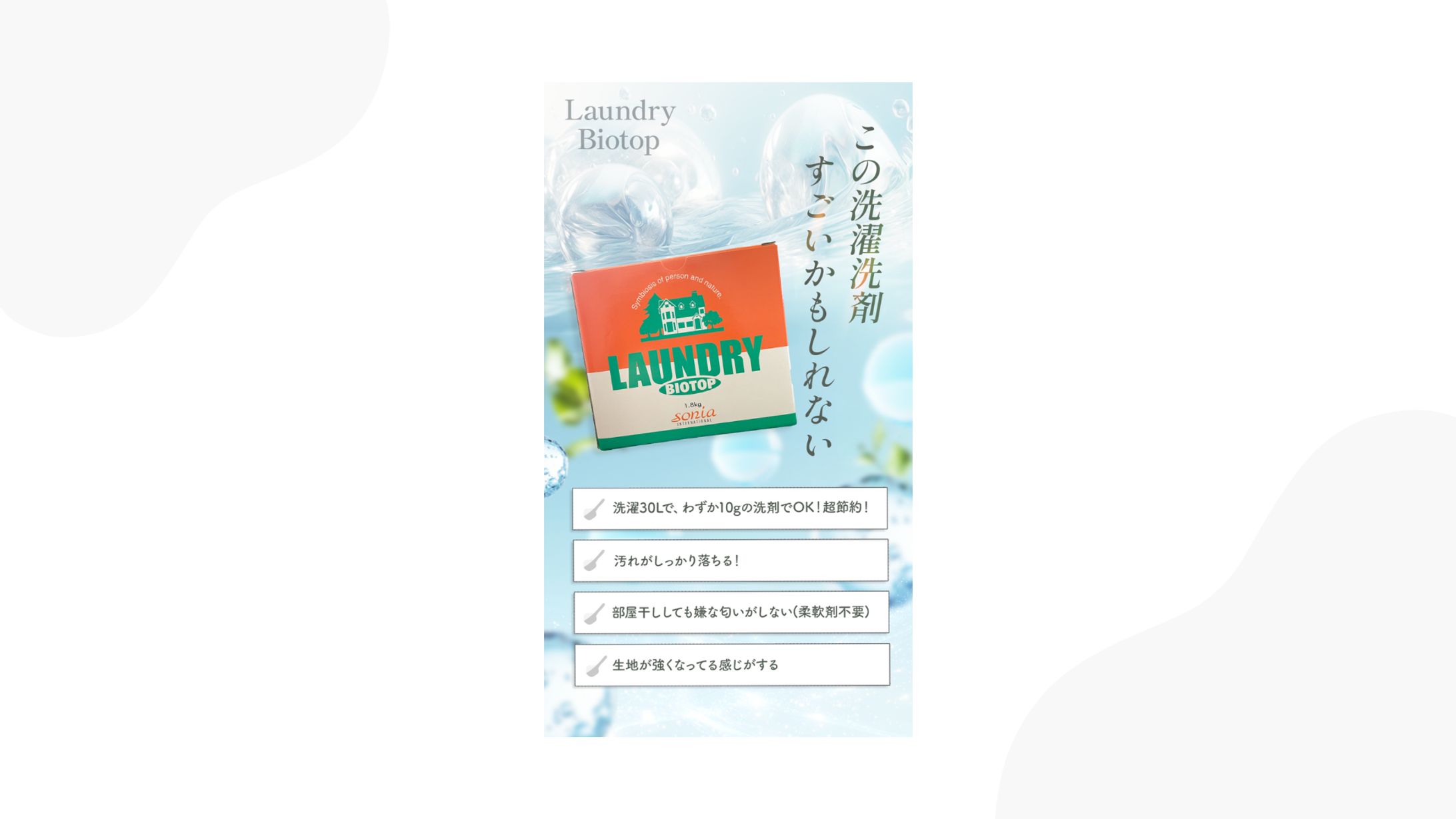 洗濯洗剤 インスタ投稿デザイン(自分用）-1