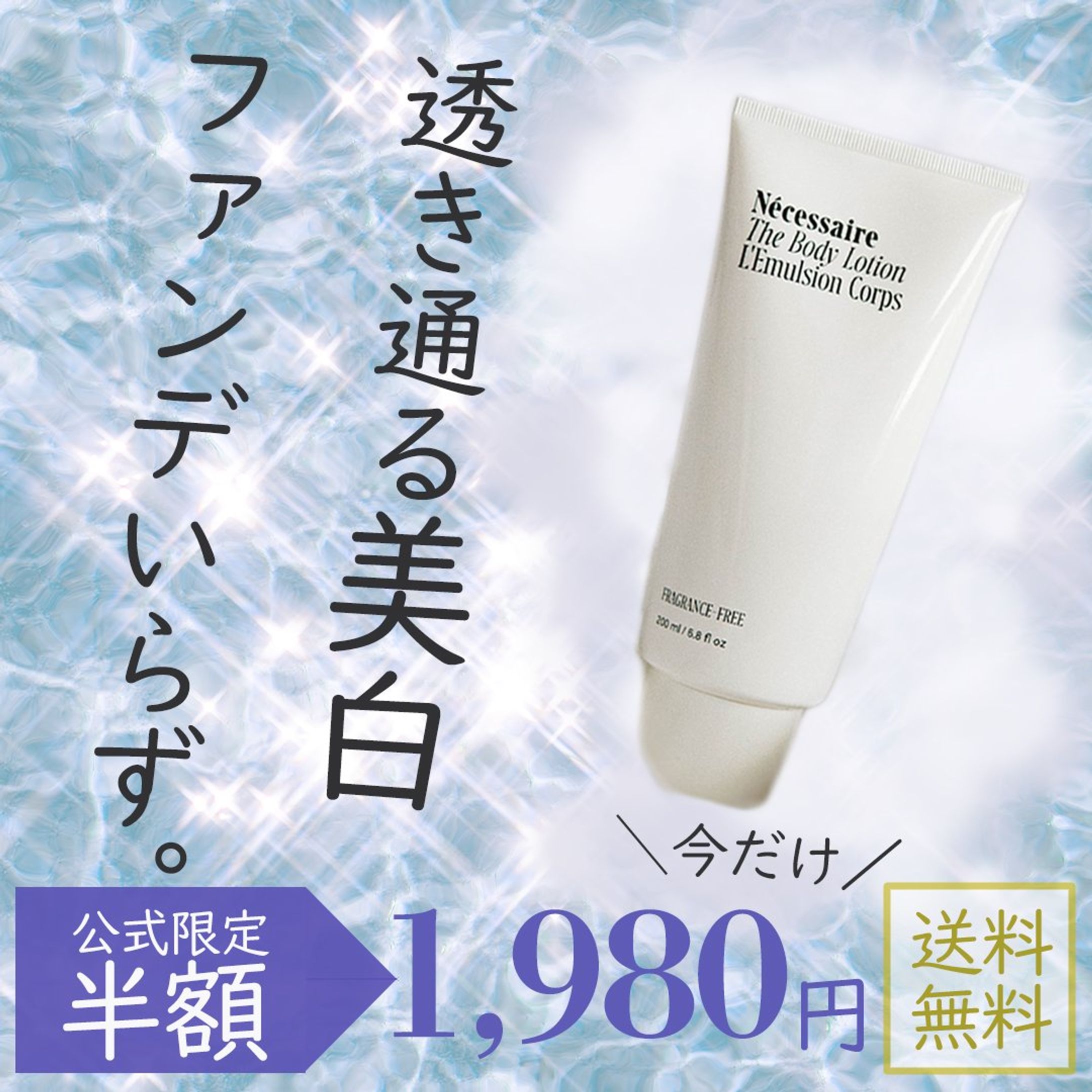 化粧品バナー-1