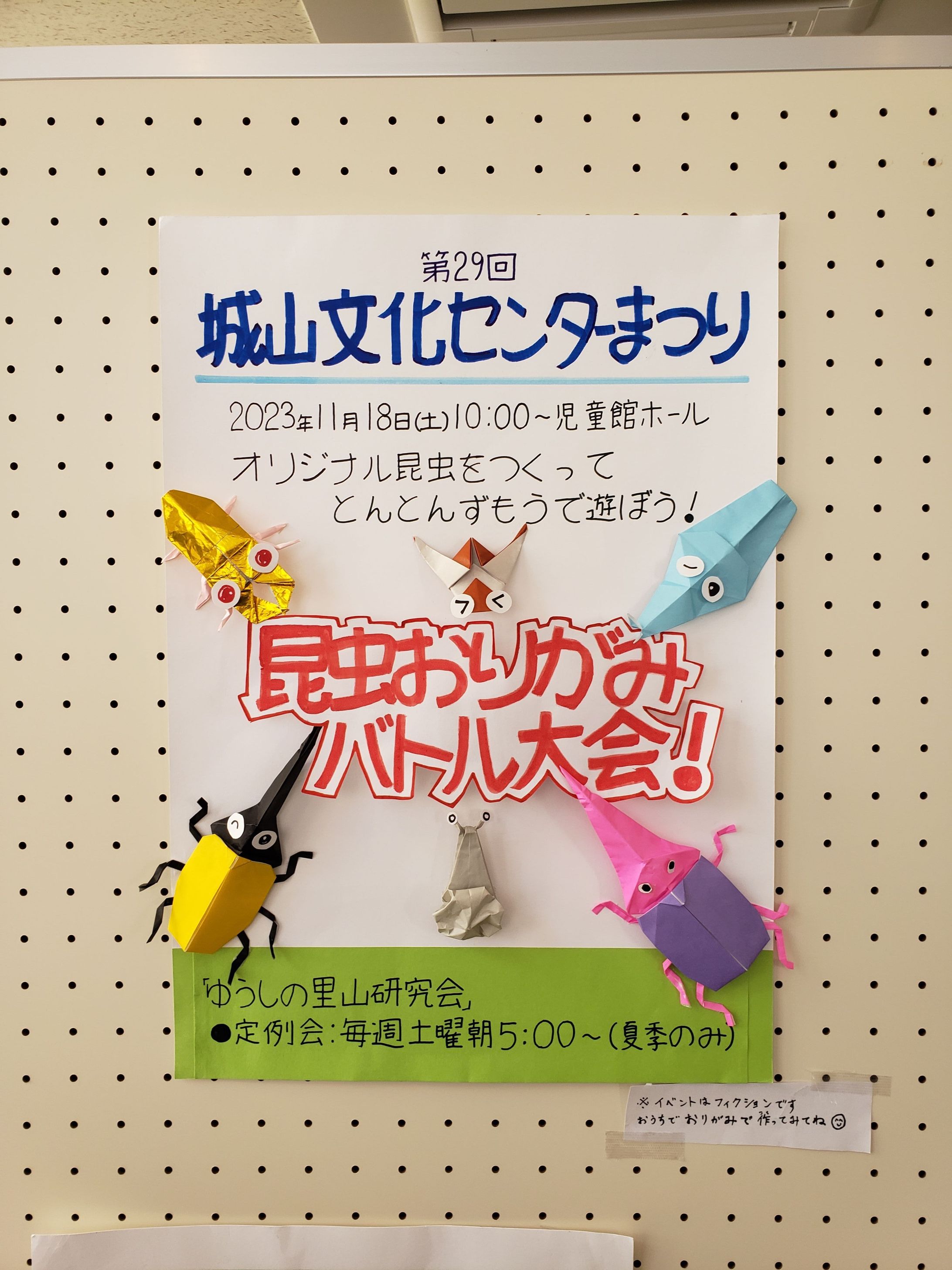 手書きPOP講座　作品-1