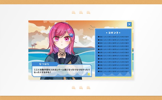 イラスト、マンガ、配信画面