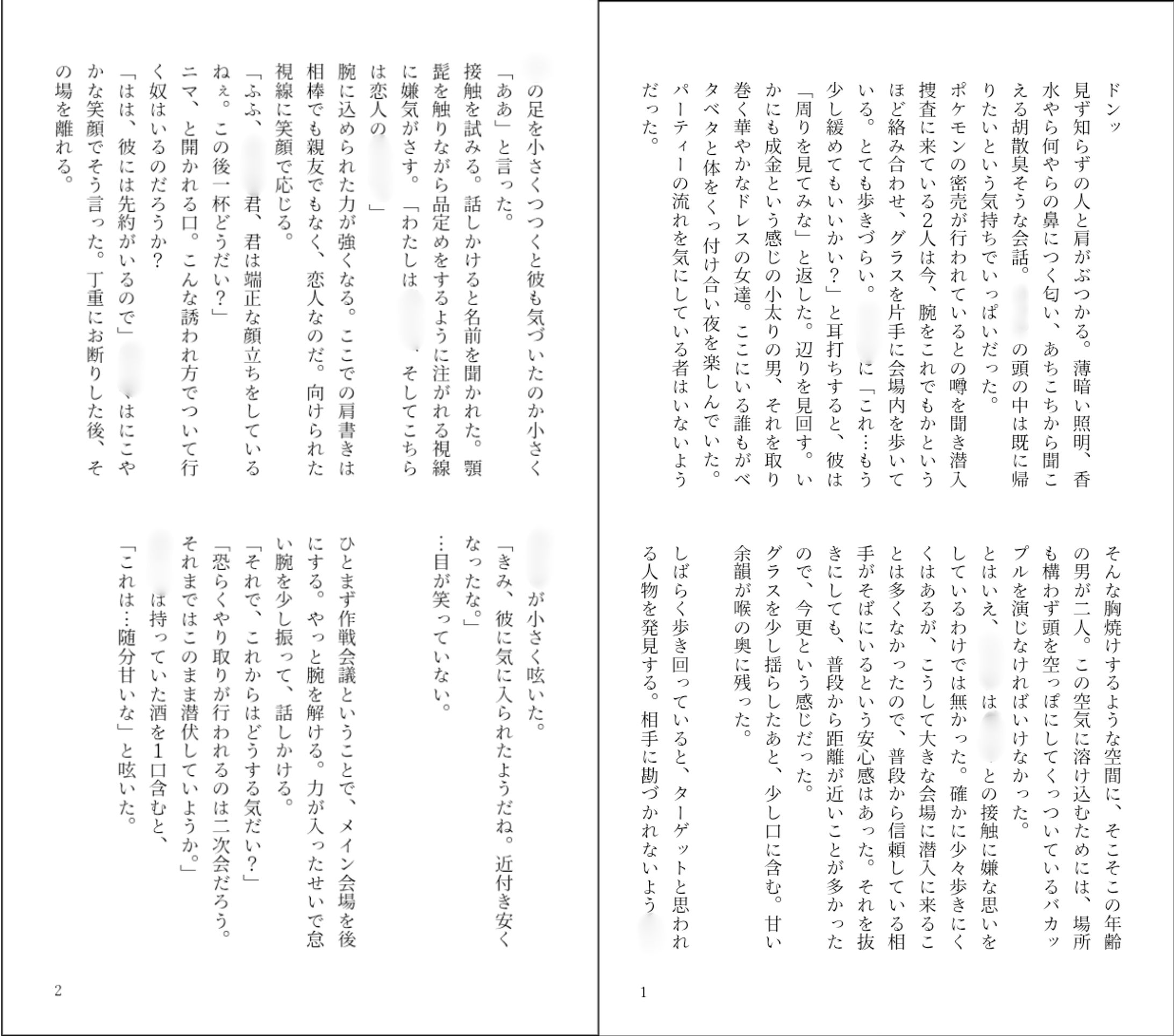 小説-1