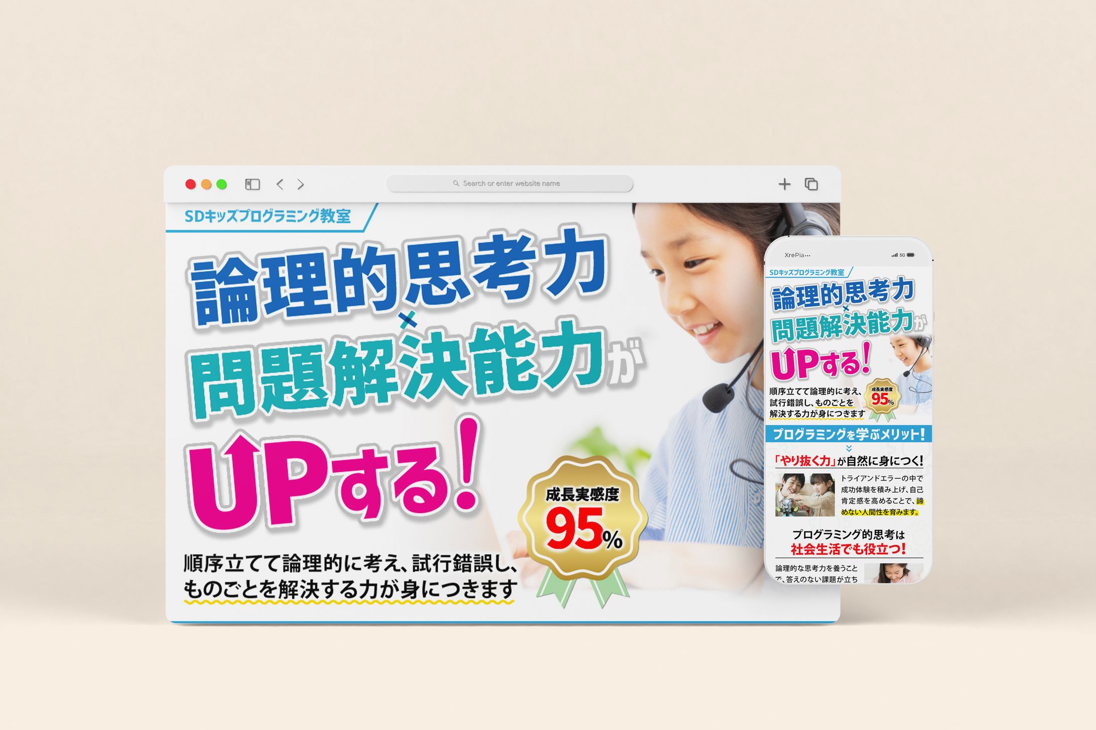 参考【キッズプログラミング教室】-1