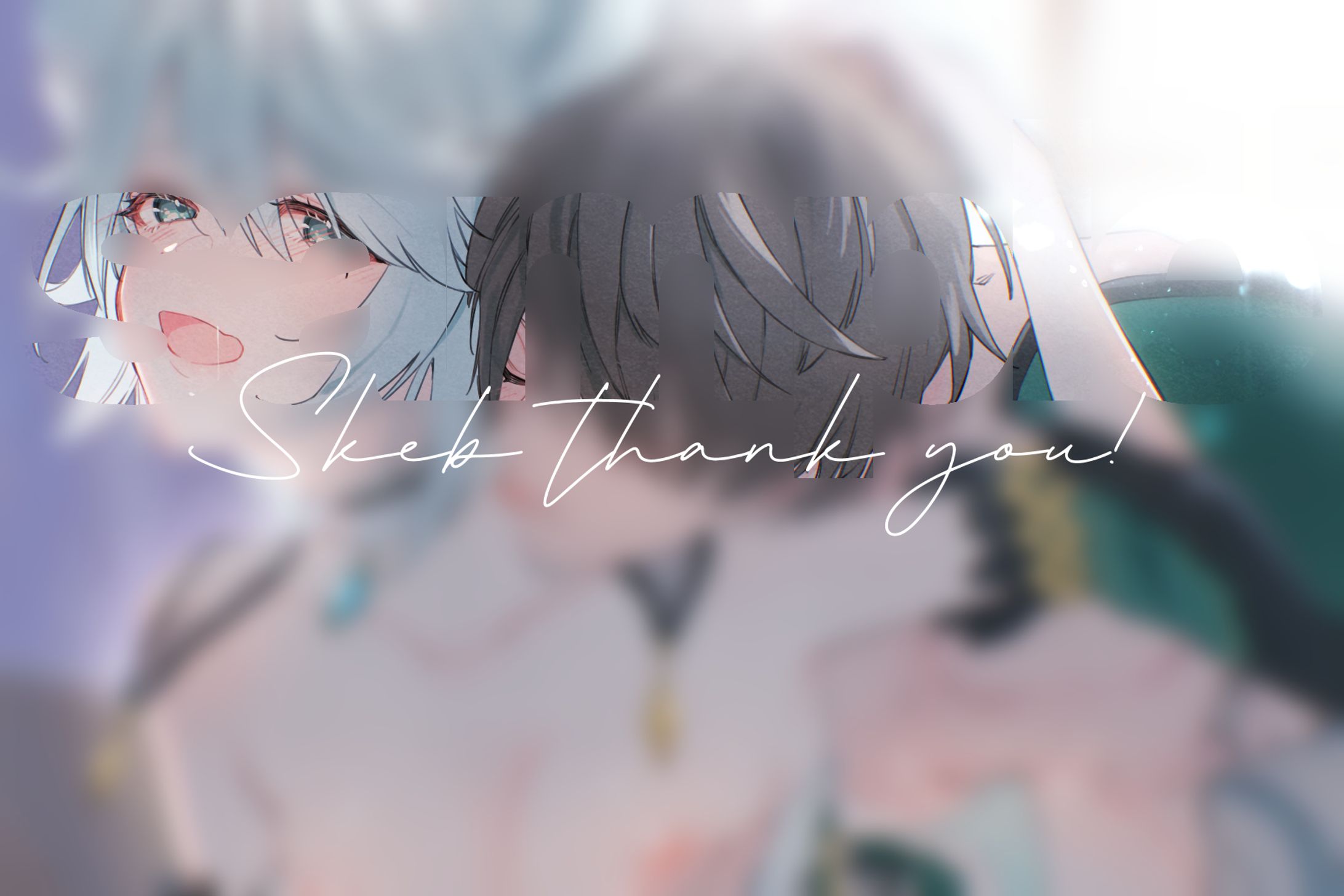 Skeb〔06〕※NSFW-1