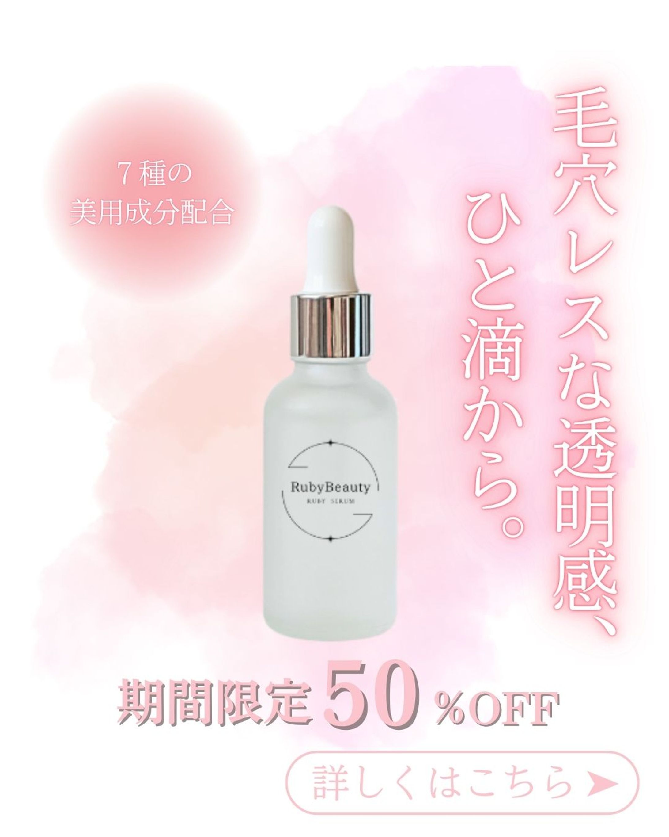 【架空案件】毛穴ケア用品バナー-1