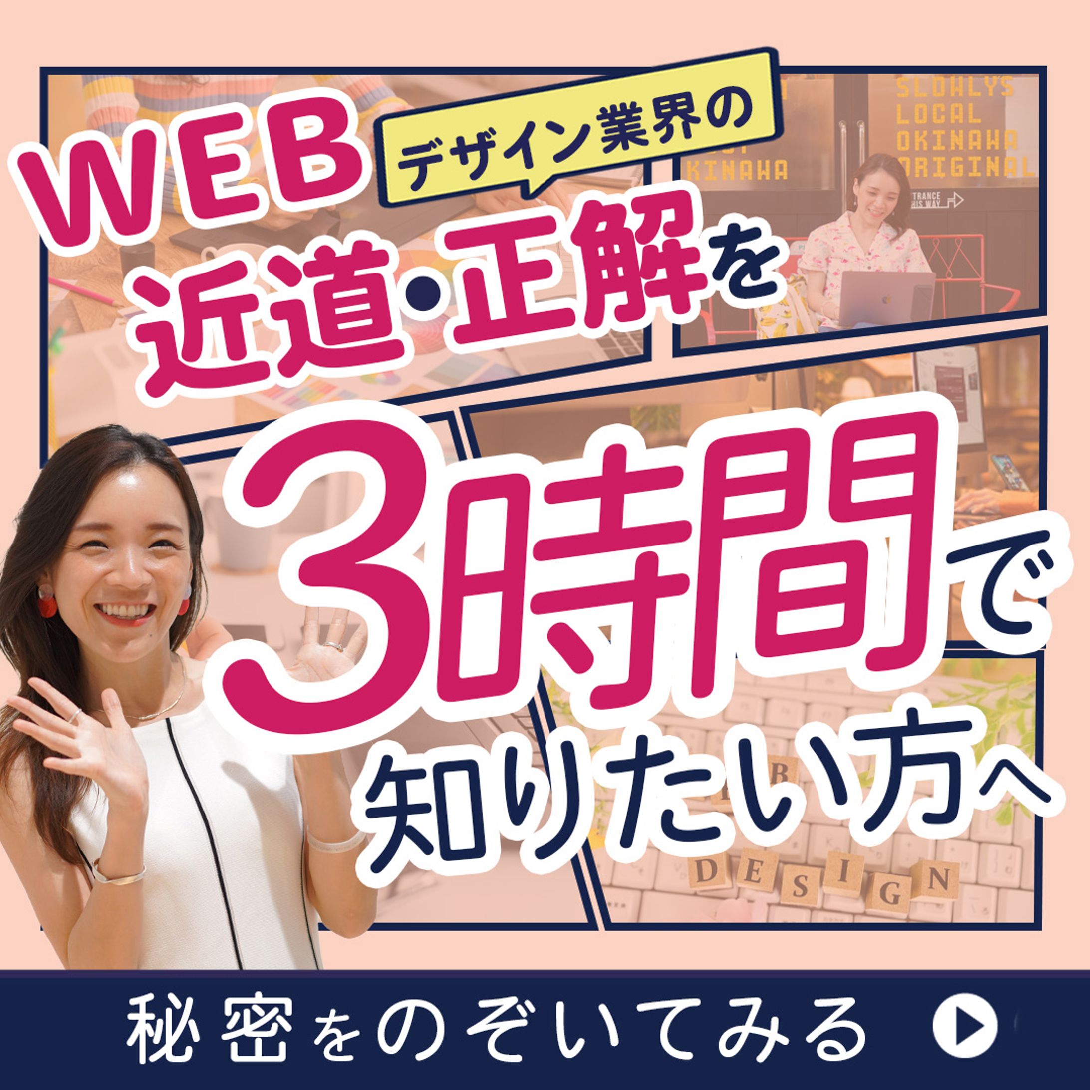 バナー：セミナー勧誘バナー-1