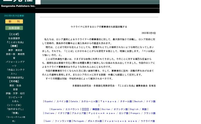 「場を異化/活性化させるアート ——ハイネ・アヴダルと篠崎由紀⼦のfieldworks」寄稿