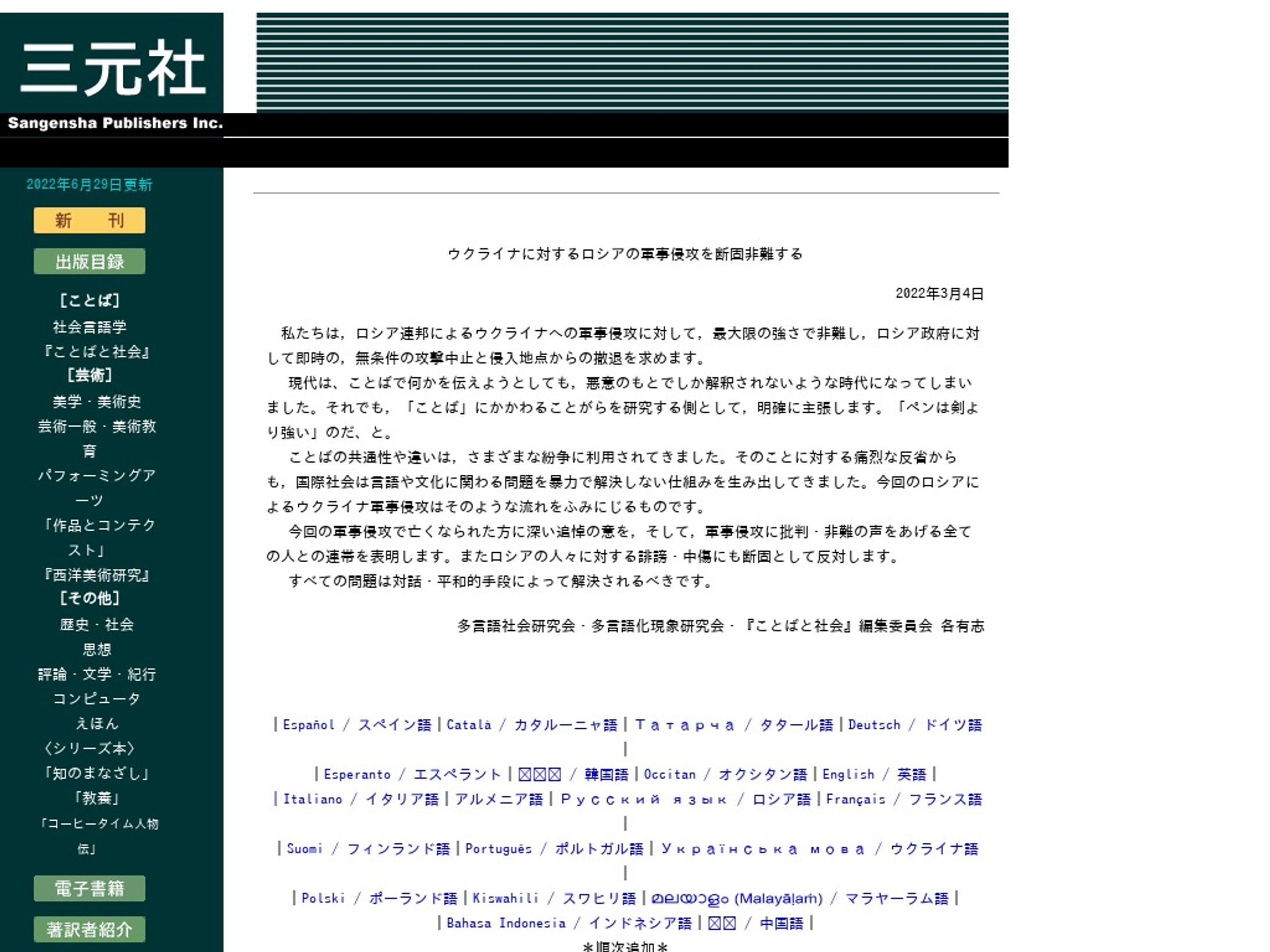 「場を異化/活性化させるアート ——ハイネ・アヴダルと篠崎由紀⼦のfieldworks」寄稿-1