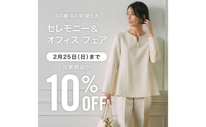 バナー：セレモニー＆オフィスフェア