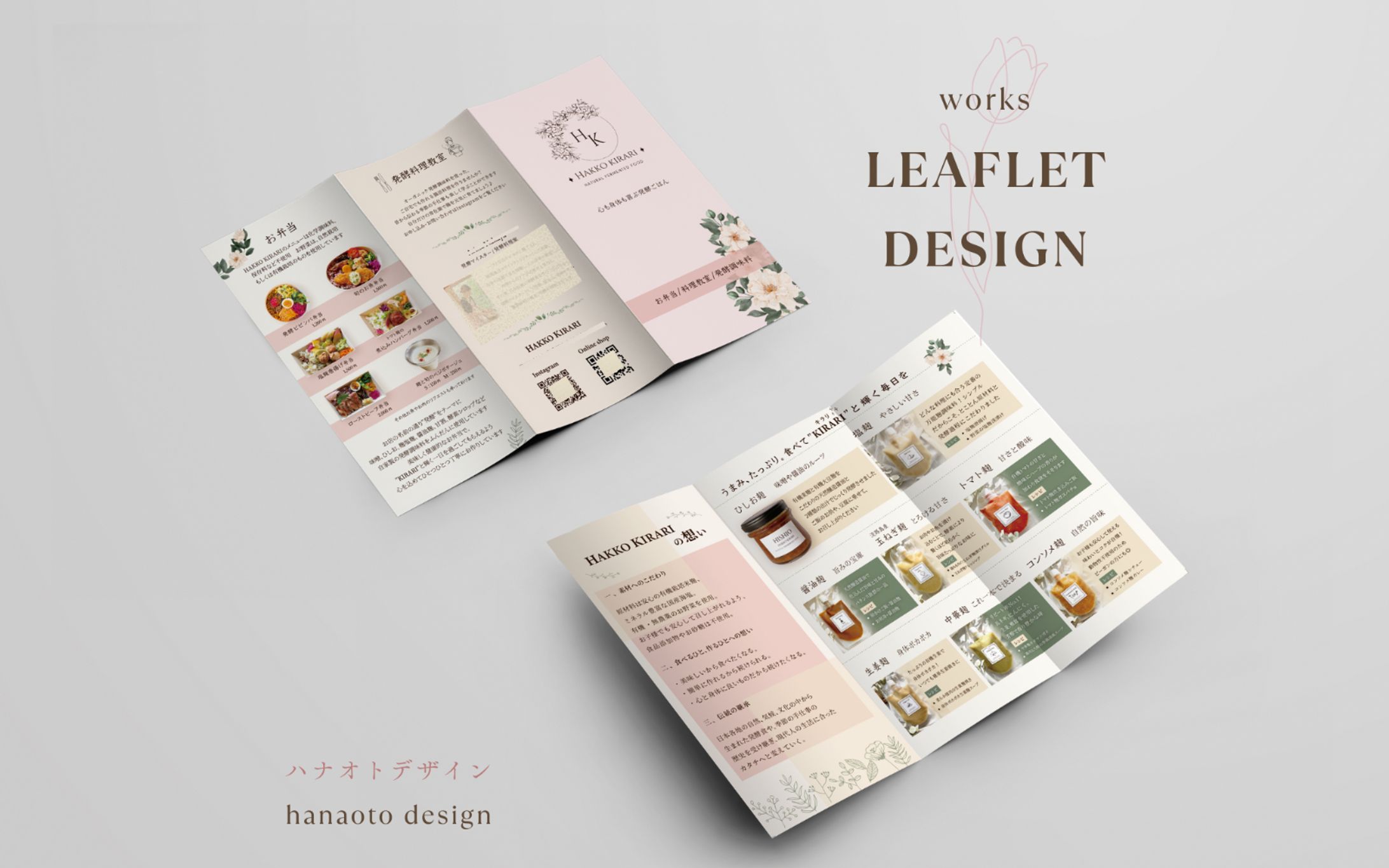 リーフレット HAKKOKIRARI様-1