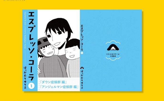 同人誌デザイン