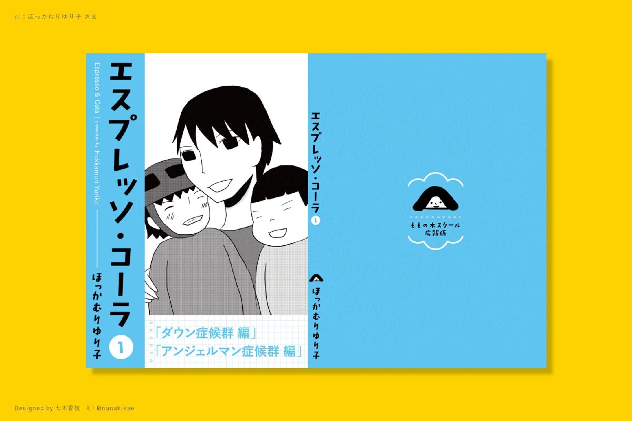 同人誌デザイン-1