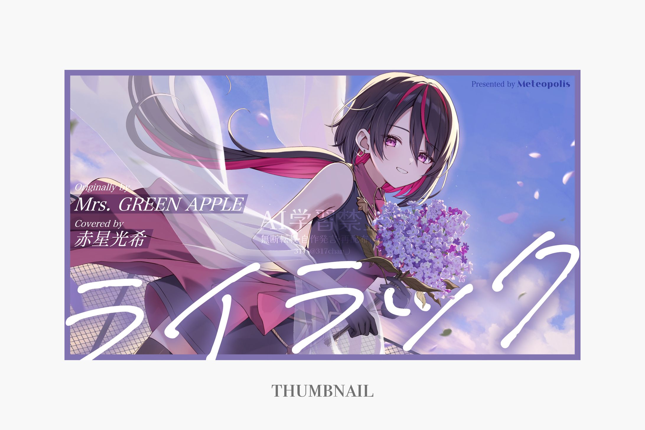 サムネイル/歌ってみた-1