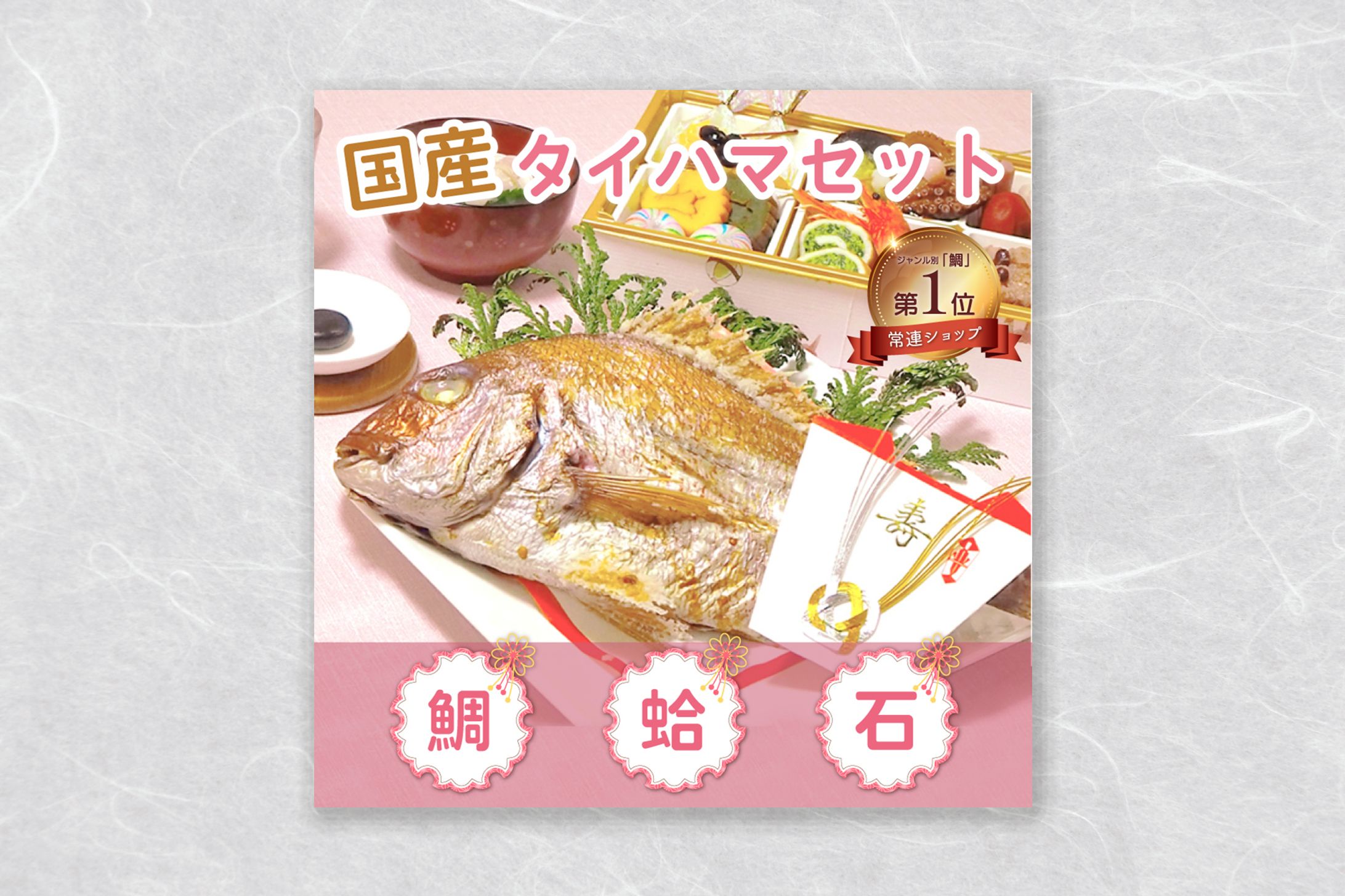 お食い初めバナー1枚目(依頼)-1
