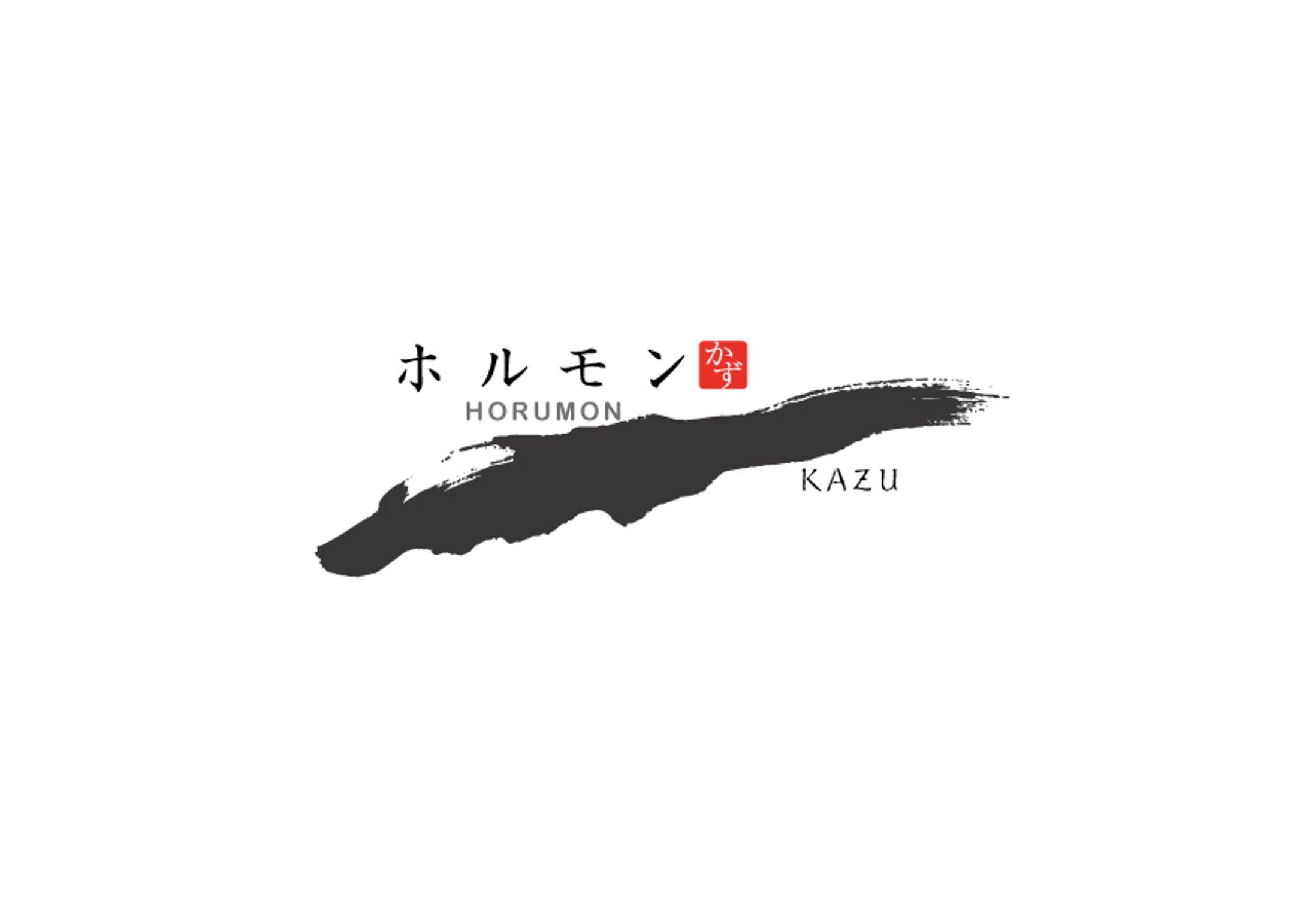 ロゴ2 horu1-1
