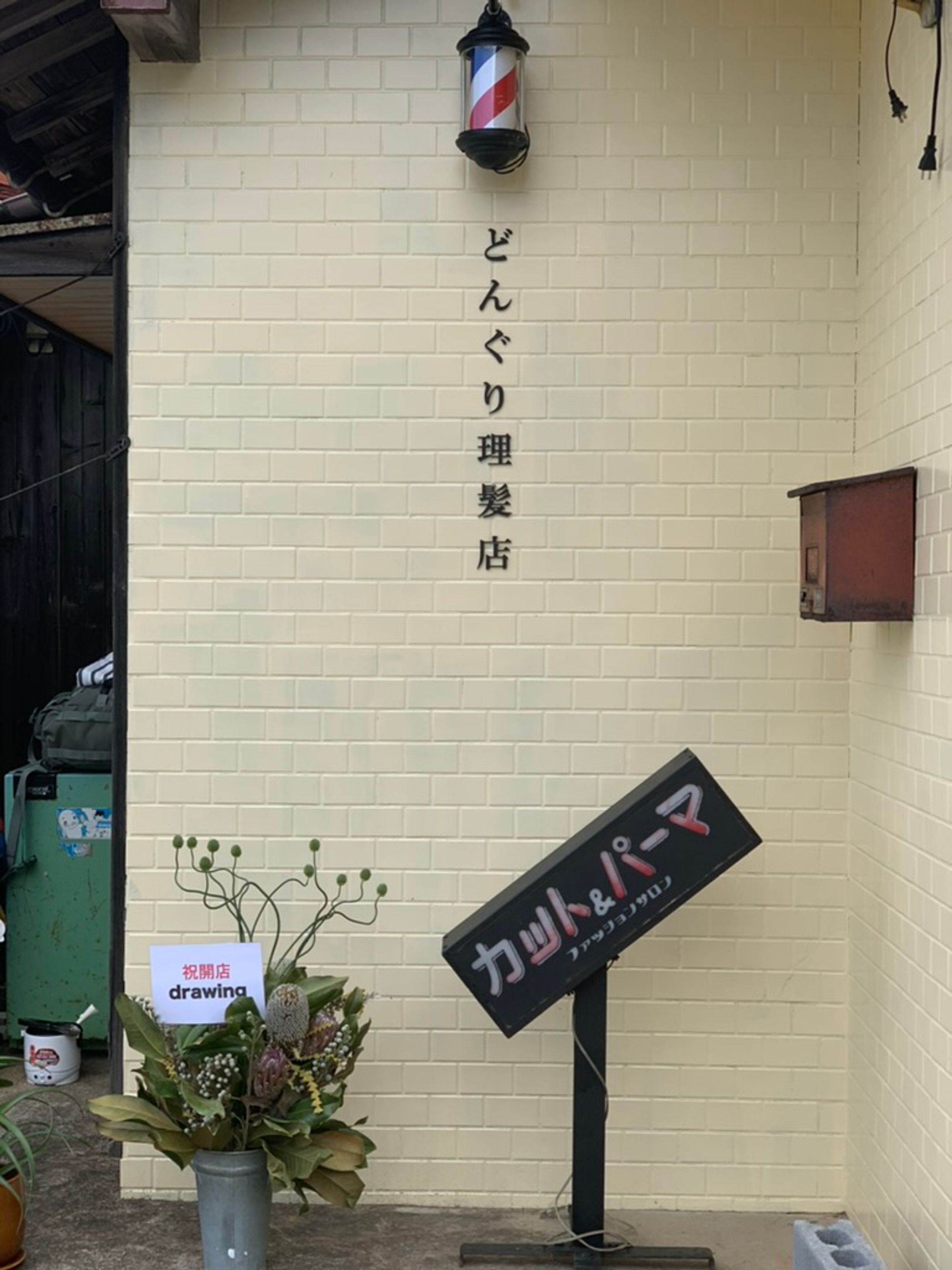 店舗リノベーション：理髪店（サイネージ/内外装デザイン・施工）-1
