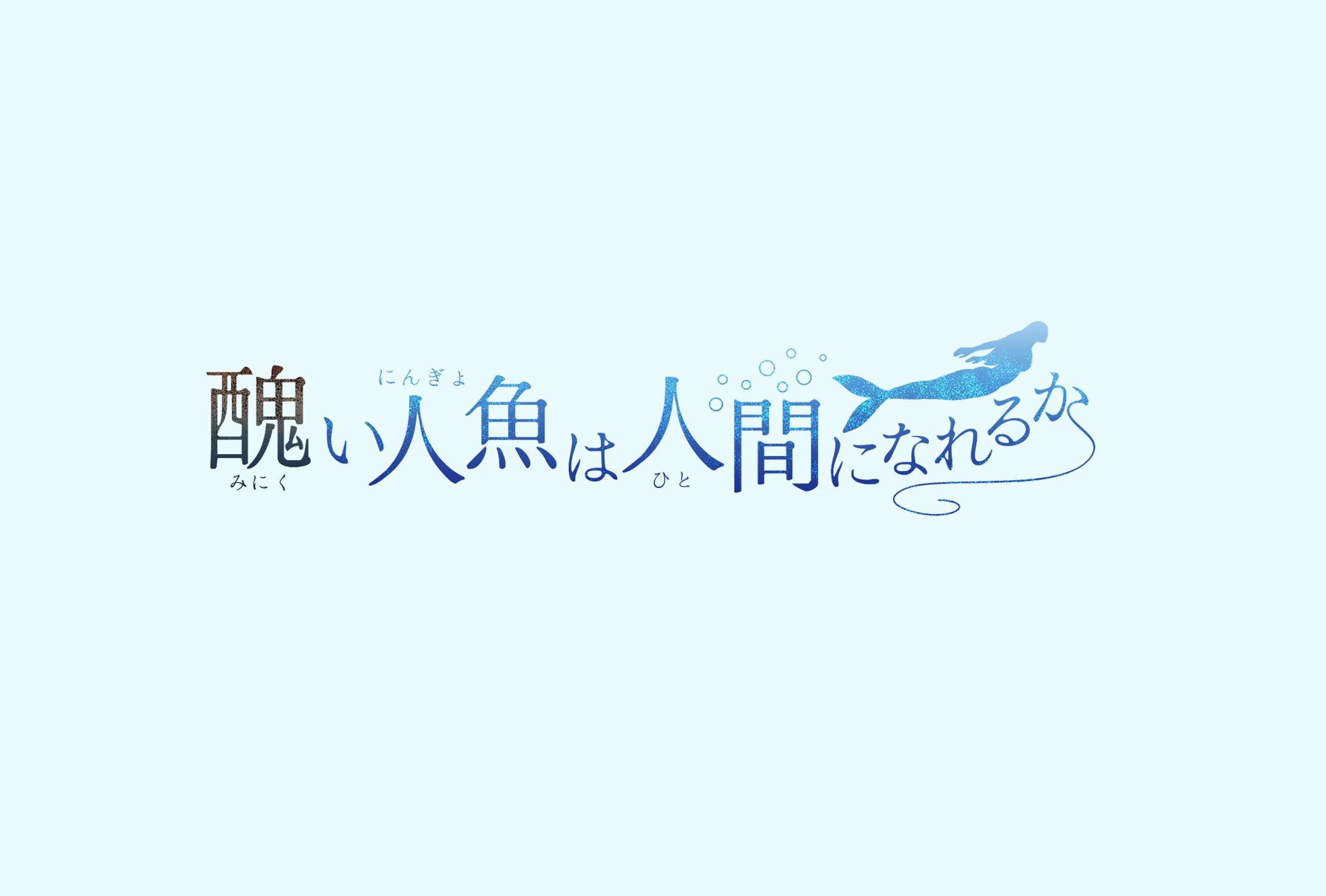 TRPGタイトルロゴ-1