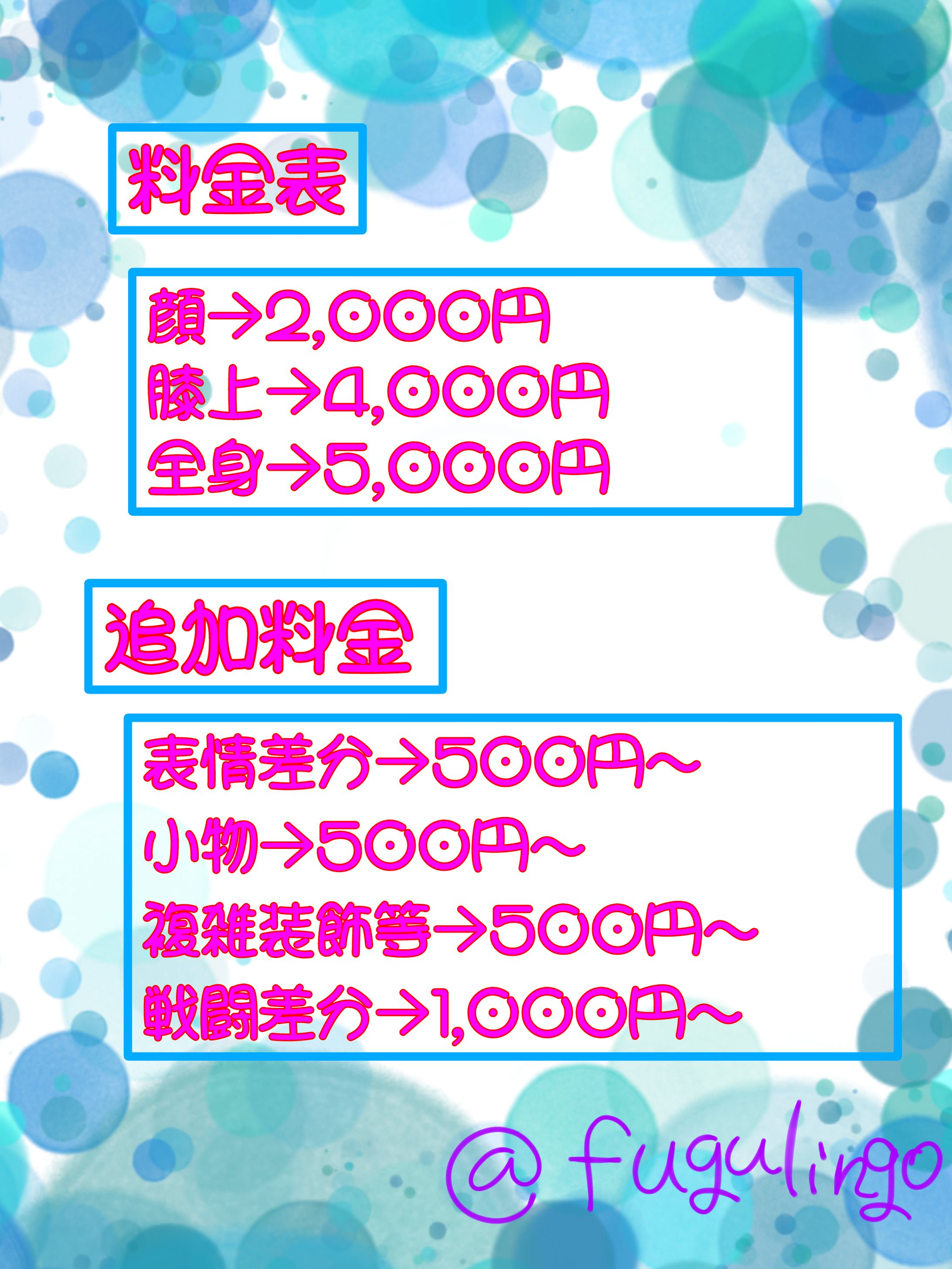 お仕事依頼について(サンプル有)-1