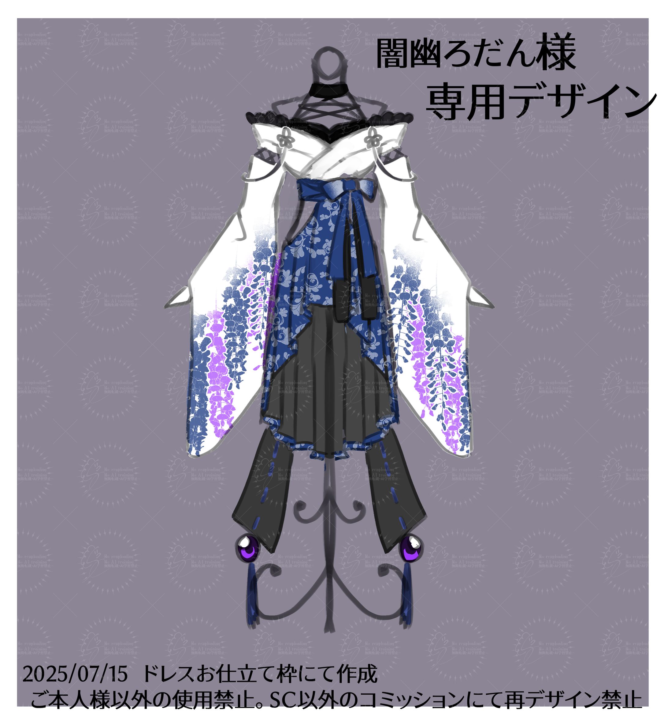 衣装デザイン-1