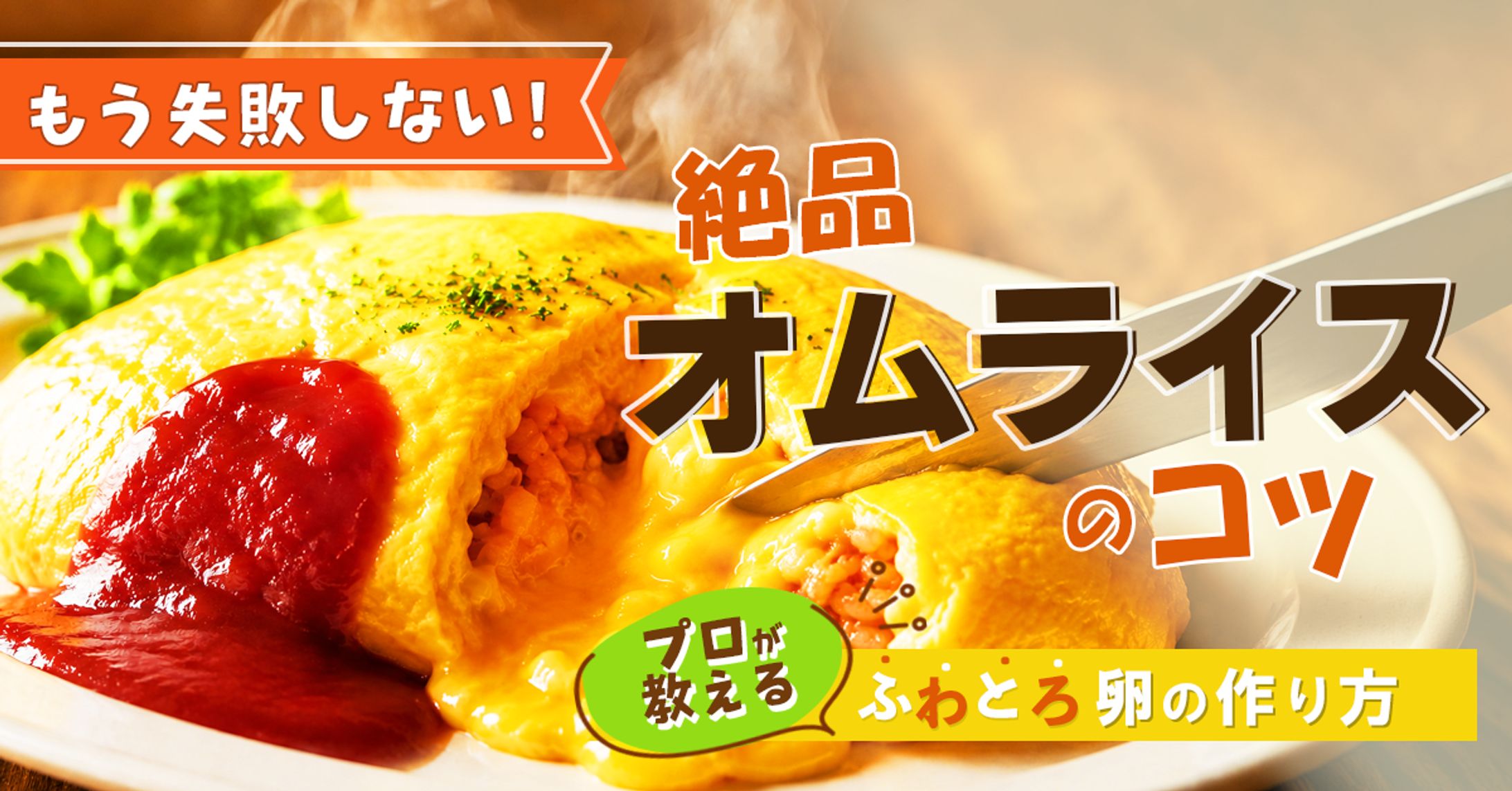 【バナー】料理メディア向けバナーデザイン-1