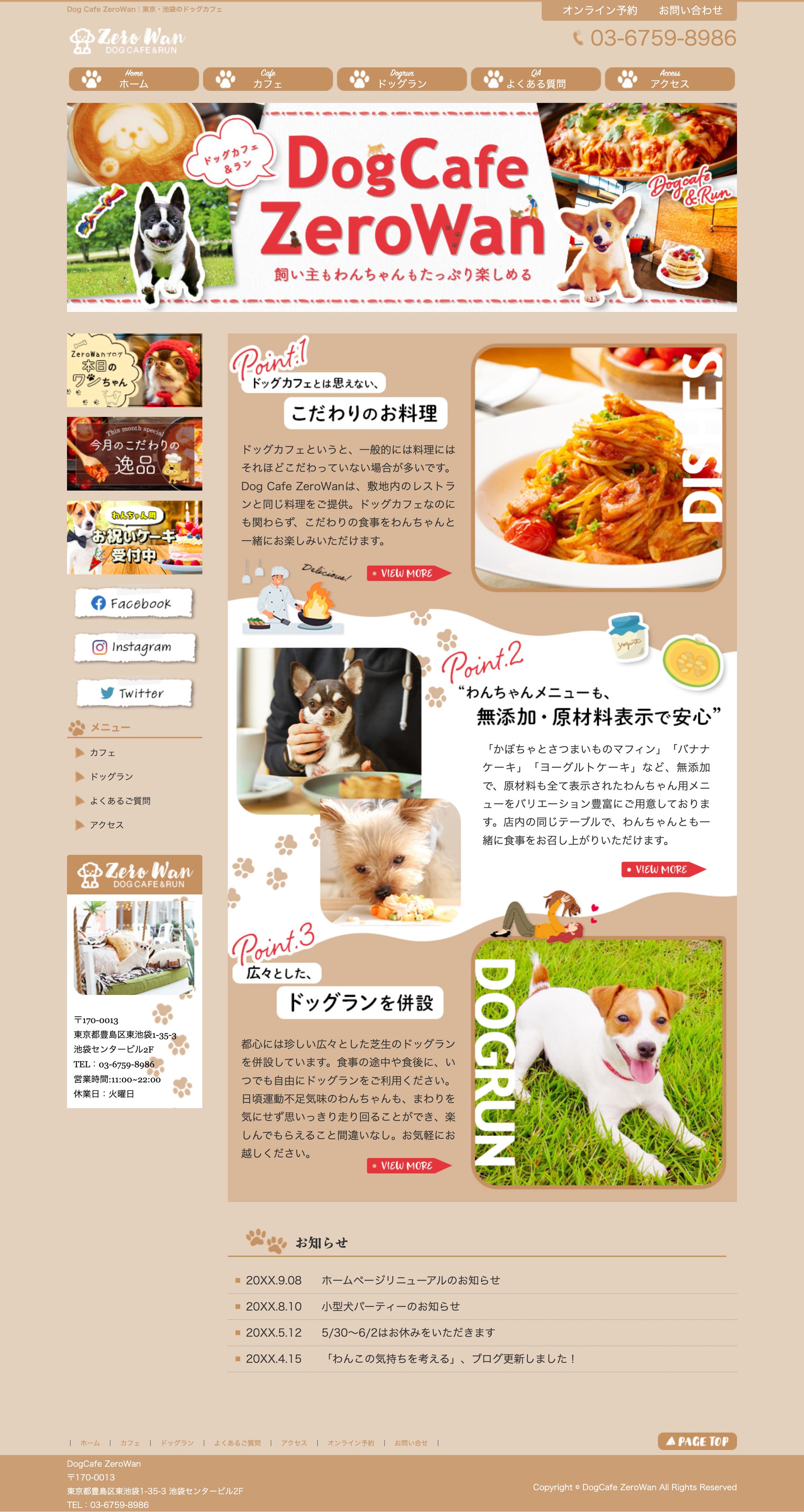 Dogcafeホームページ-1