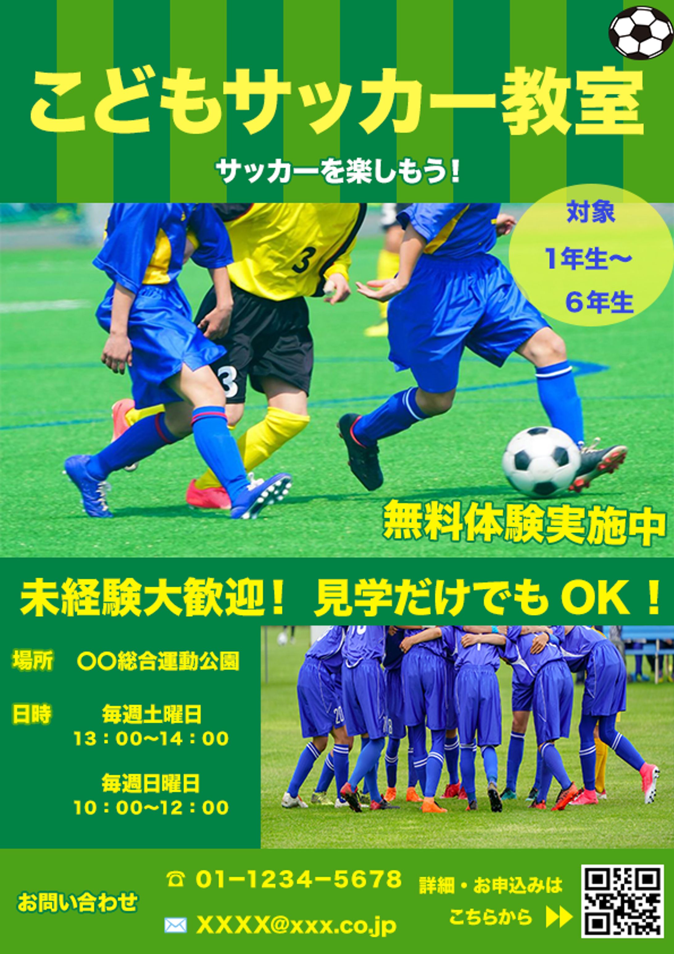 サッカー教室-1