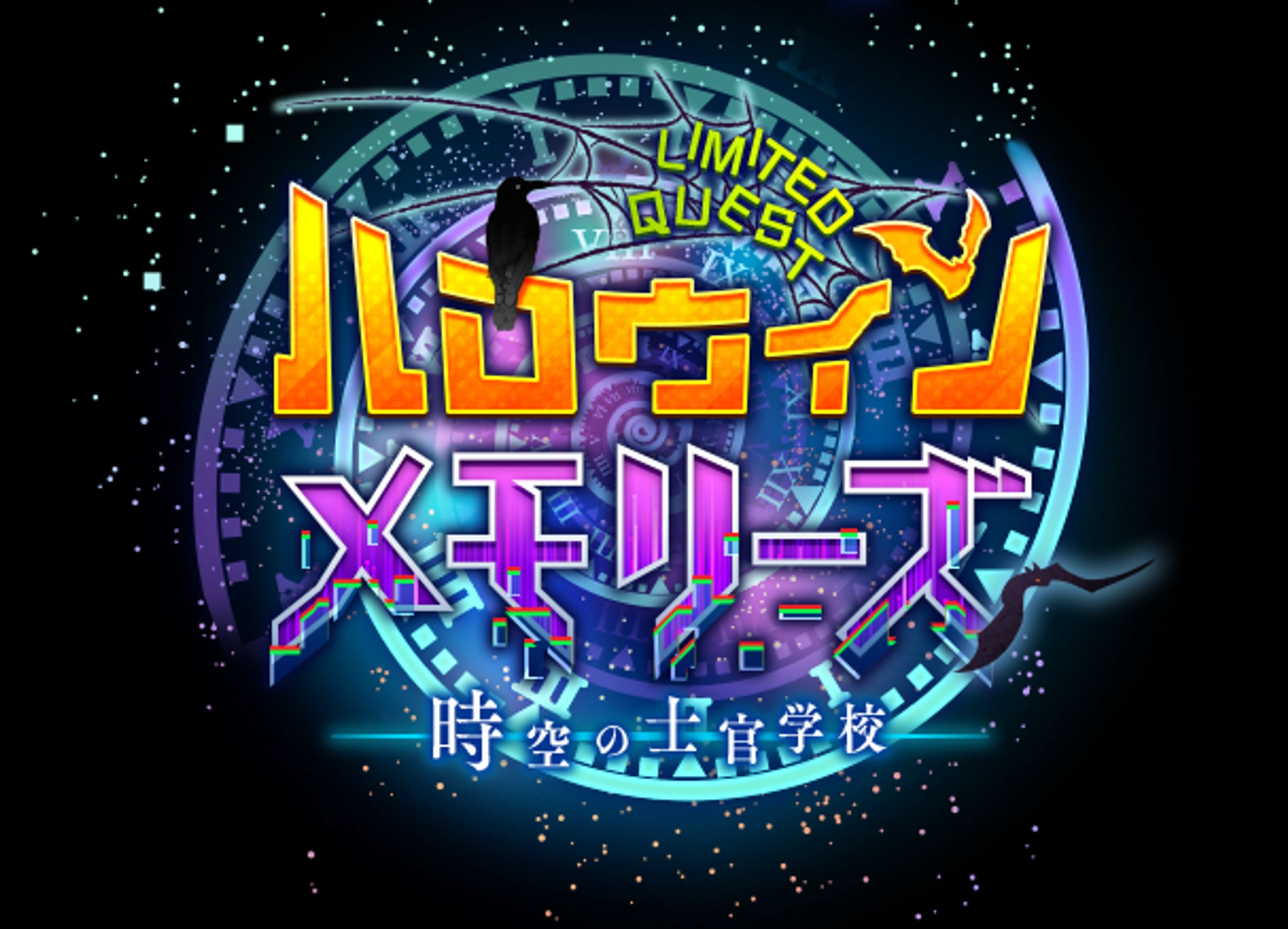 ソーシャルゲーム イベントロゴ-1