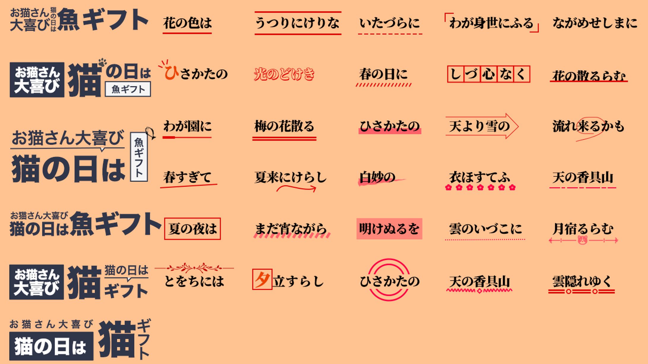 文字のデザイン -1
