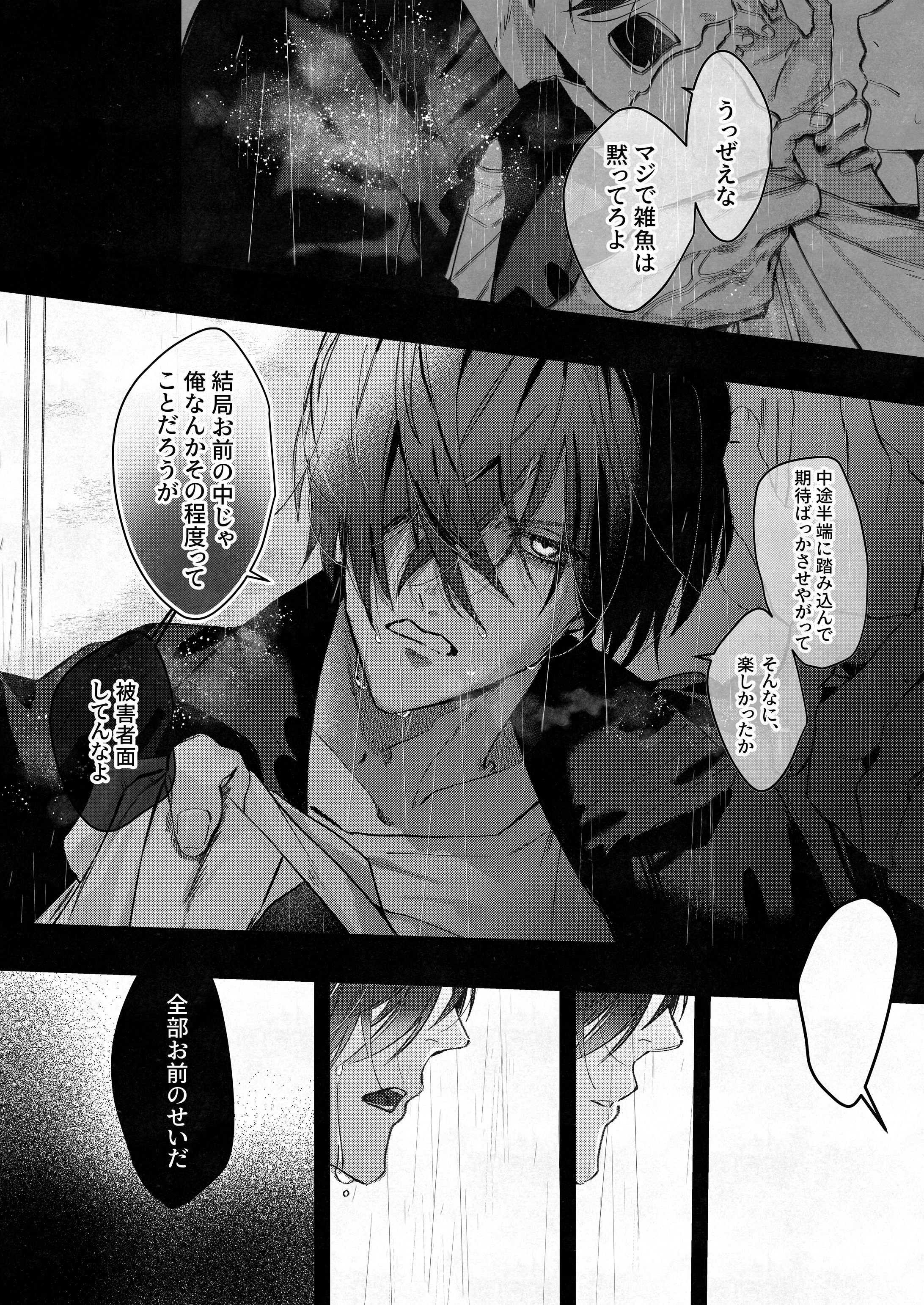 二次創作漫画-1