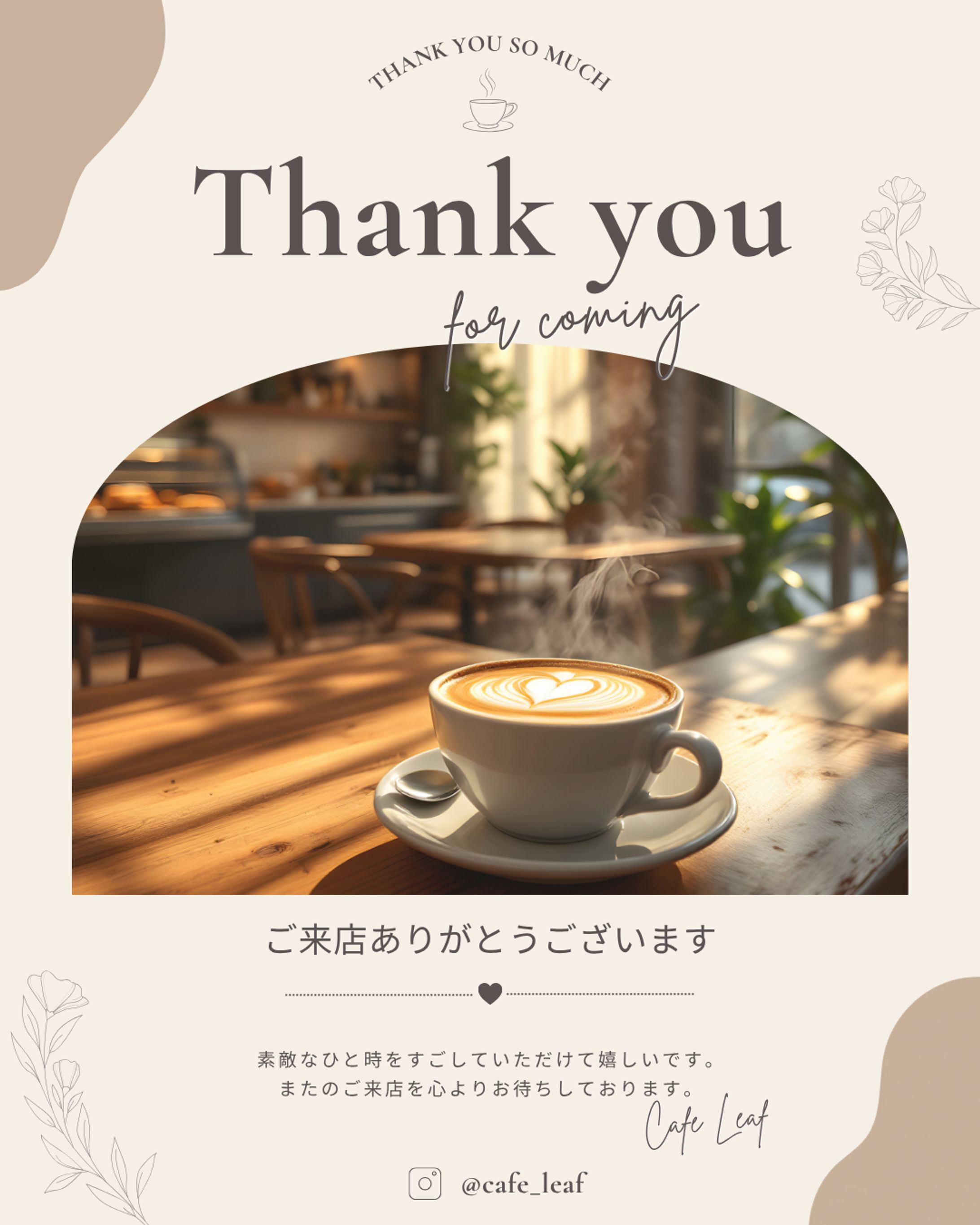 カフェ　サンクスページ-1