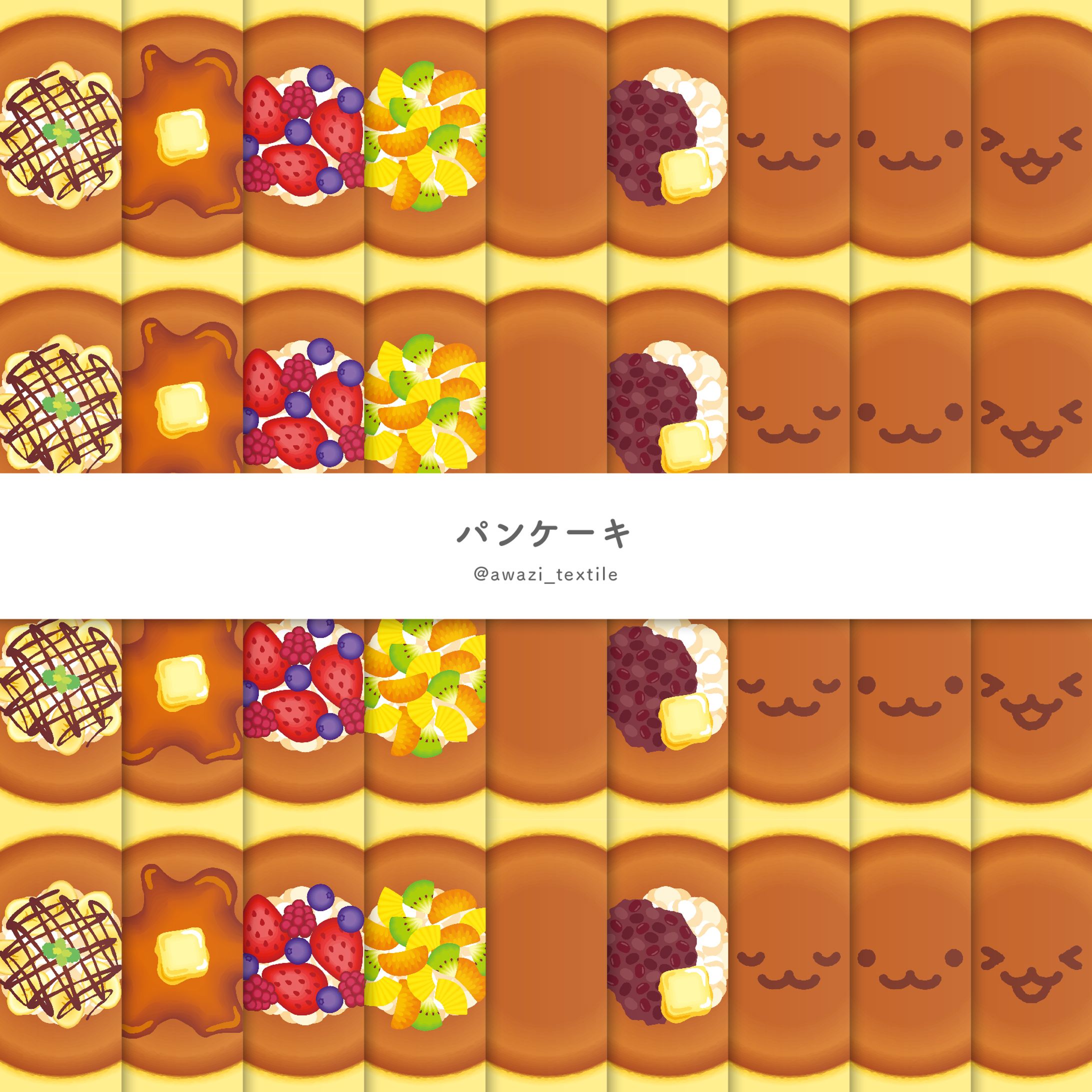 【シリーズ】パンケーキ-1